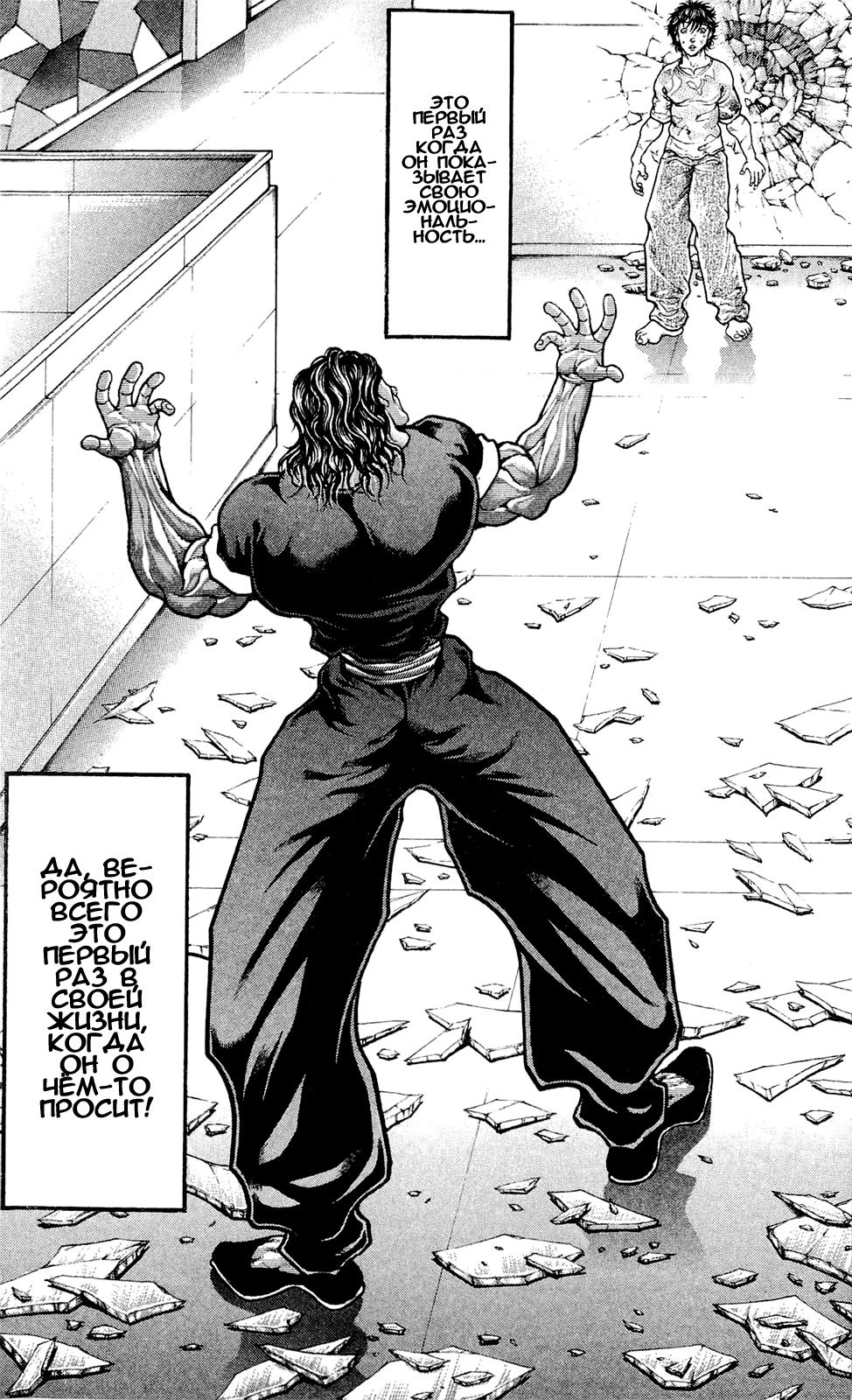 Read Ханма Баки RU Manga Online