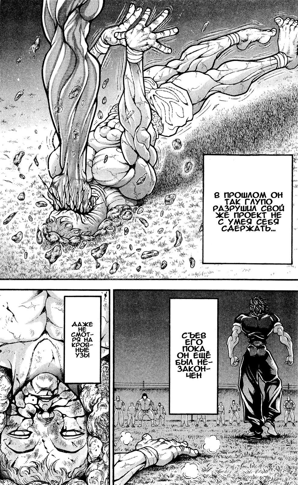 Read Ханма Баки RU Manga Online