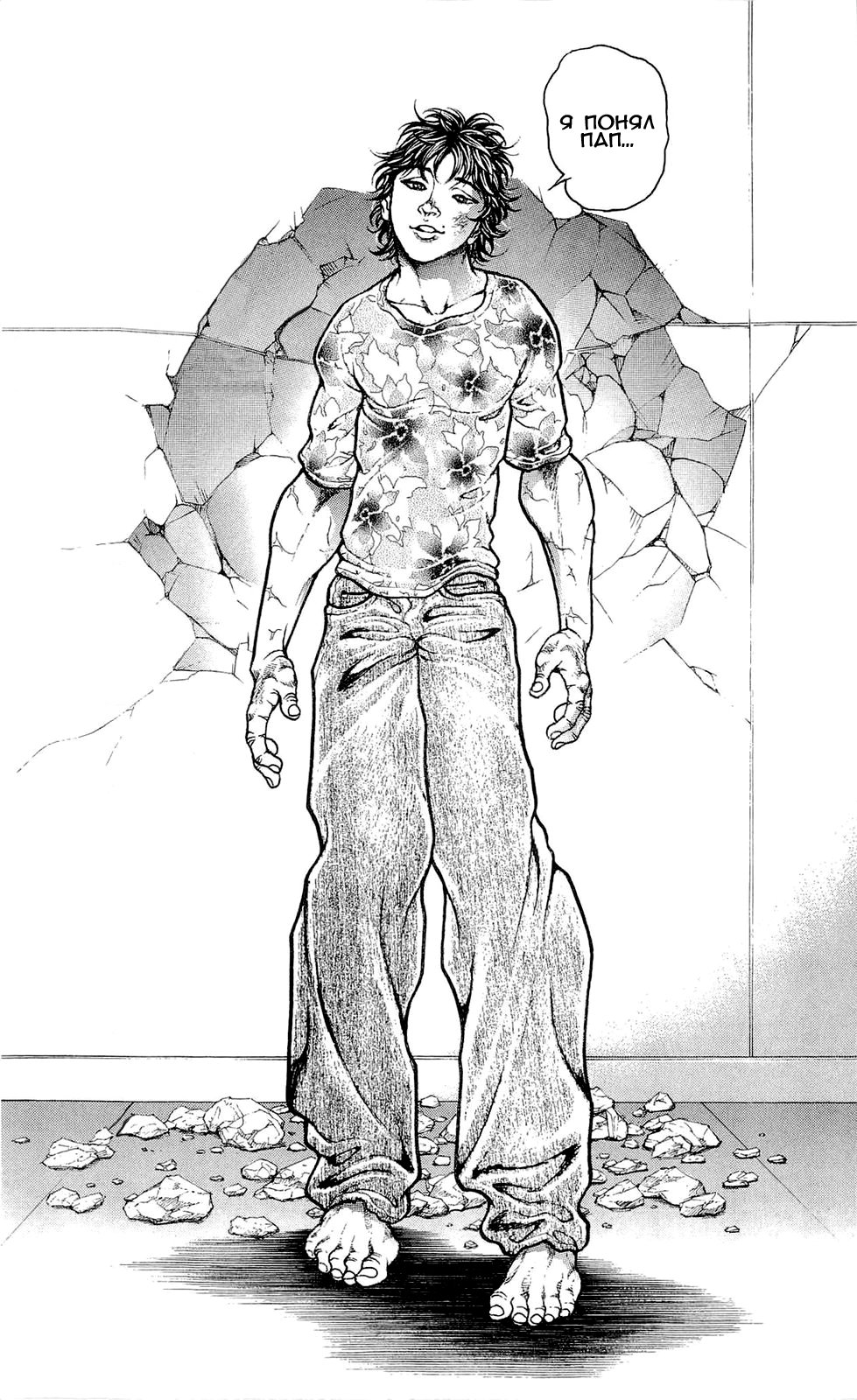 Read Ханма Баки RU Manga Online