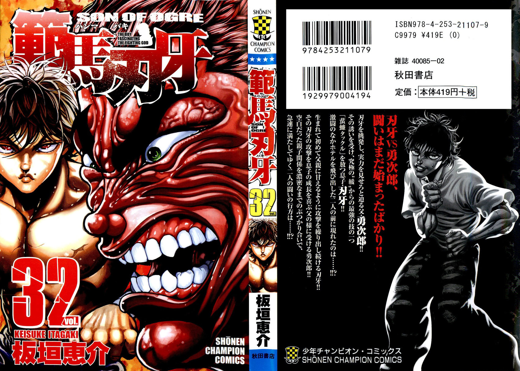 Read Ханма Баки RU Manga Online