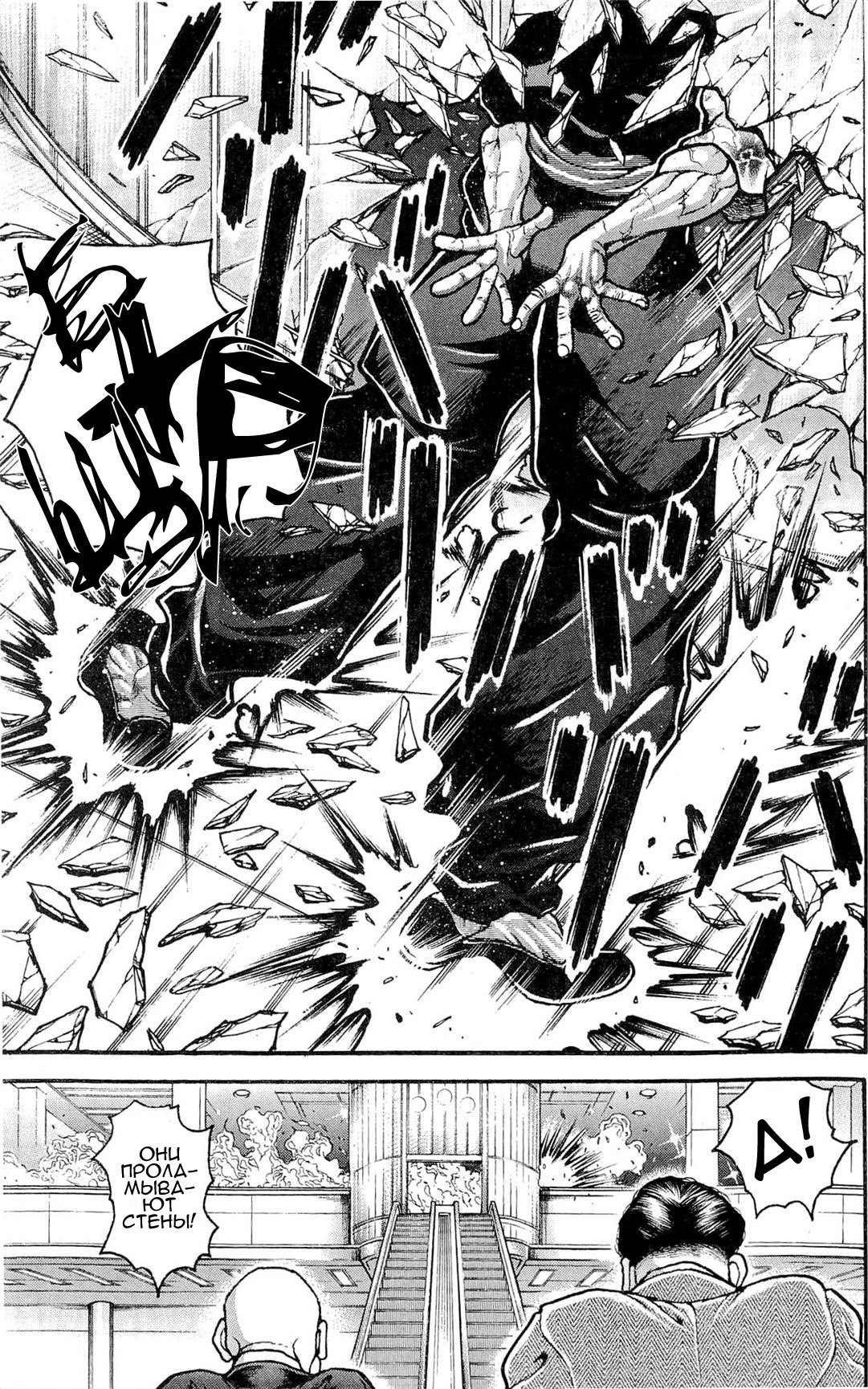 Read Ханма Баки RU Manga Online