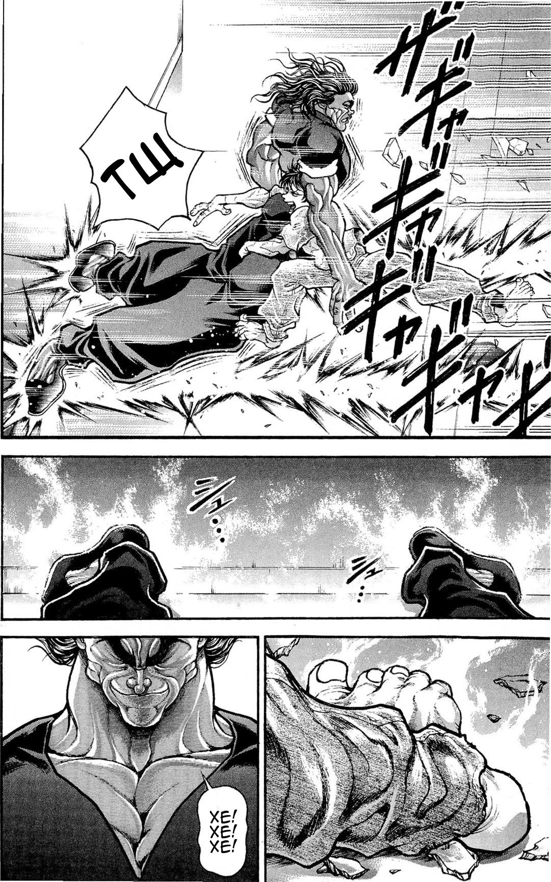 Read Ханма Баки RU Manga Online