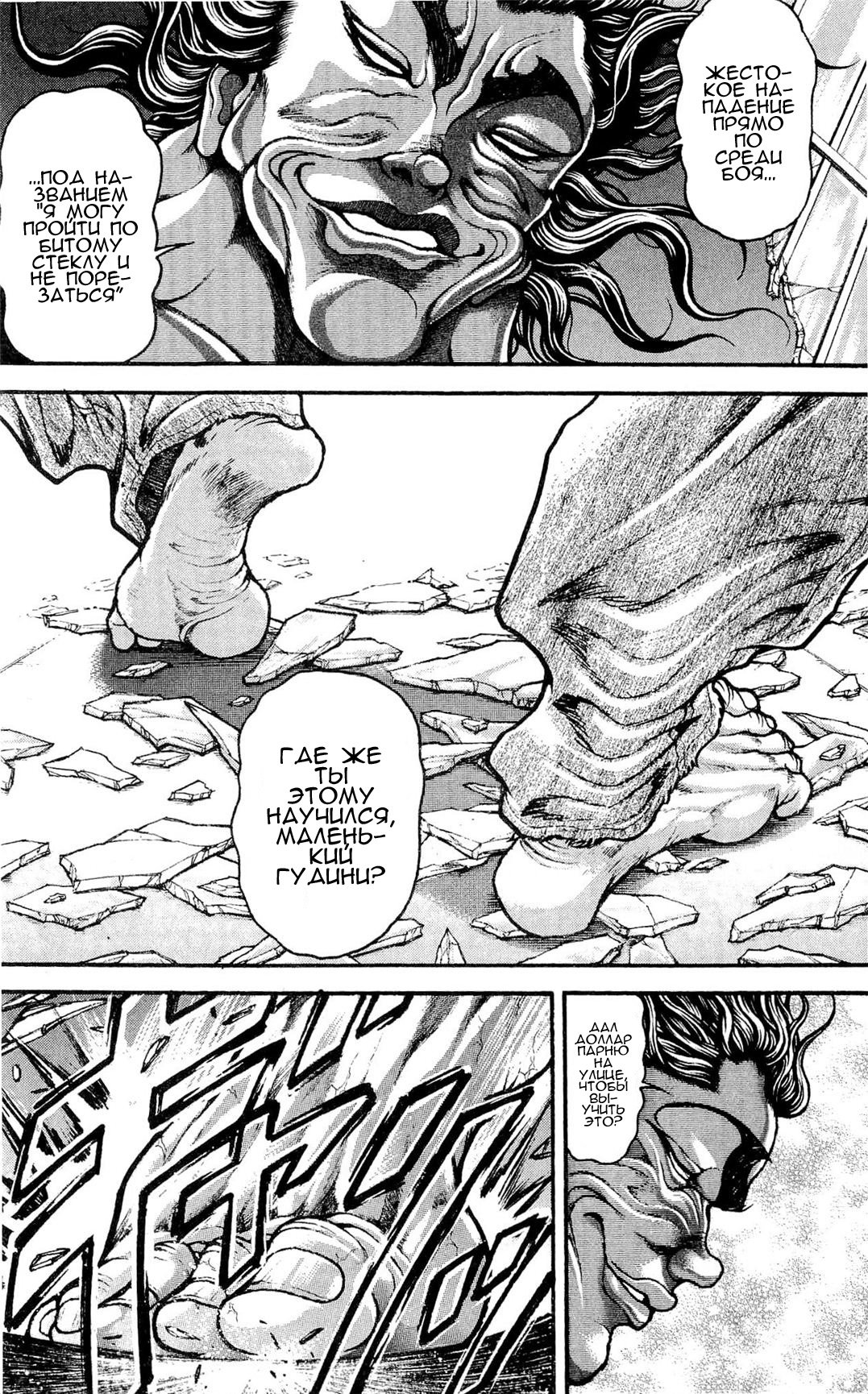 Read Ханма Баки RU Manga Online