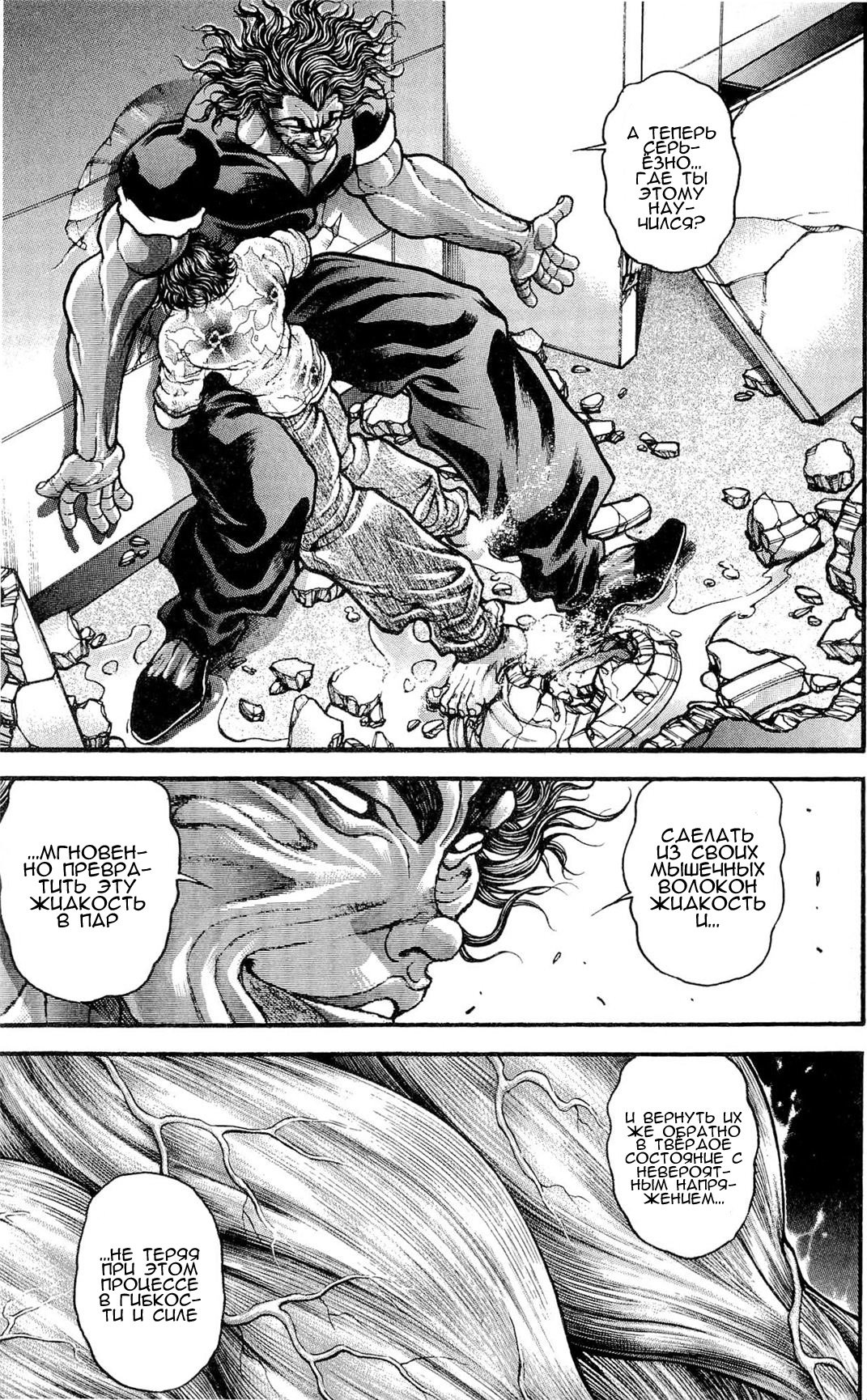 Read Ханма Баки RU Manga Online