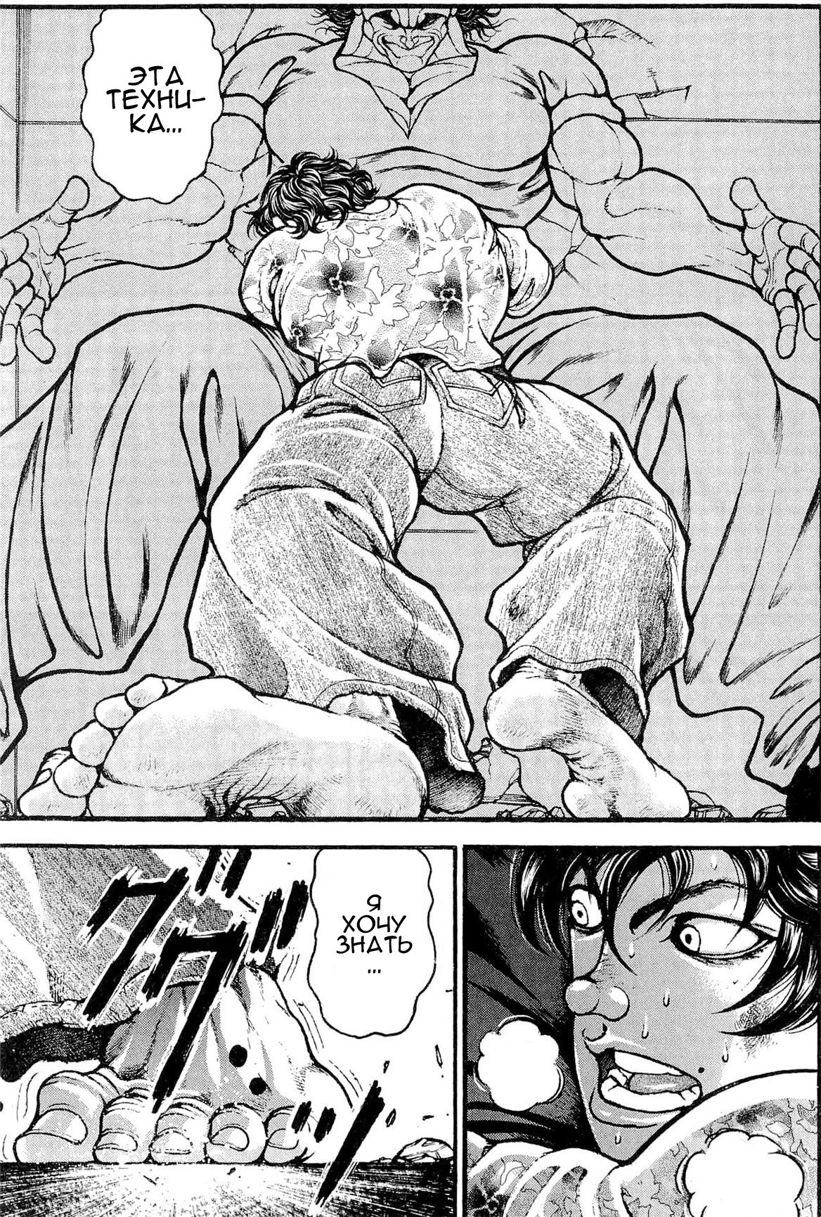 Read Ханма Баки RU Manga Online