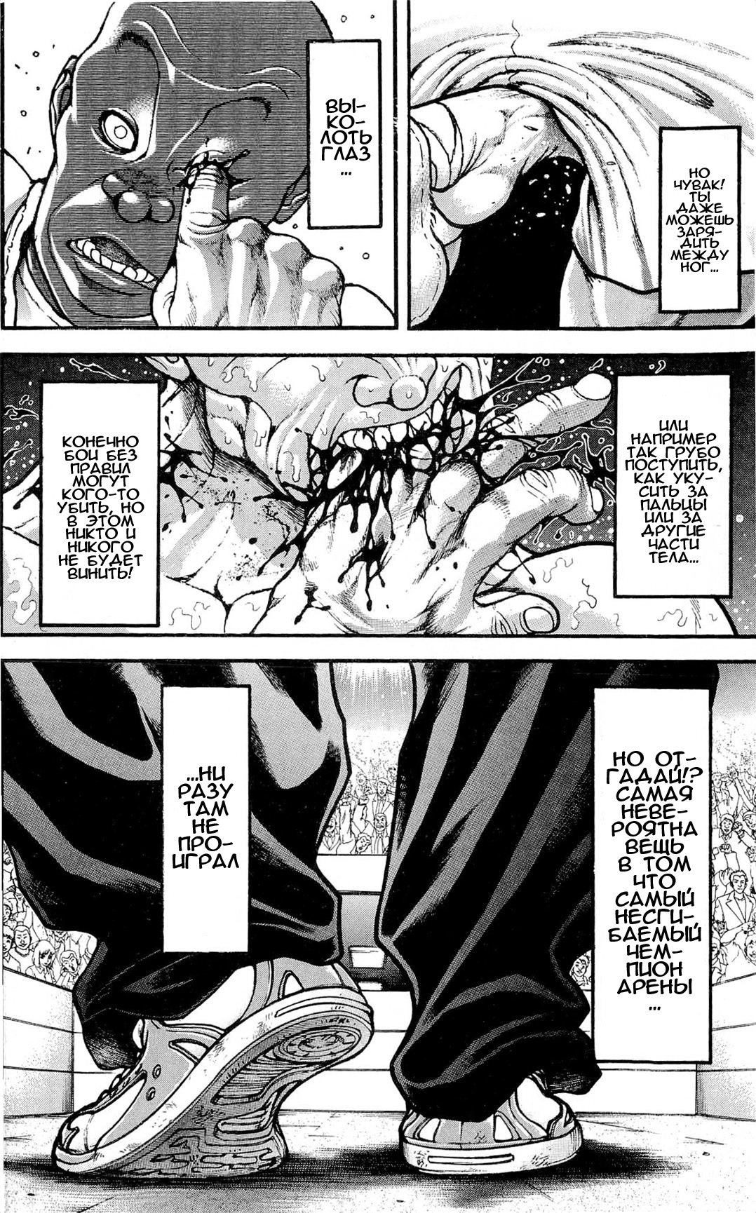 Read Ханма Баки RU Manga Online