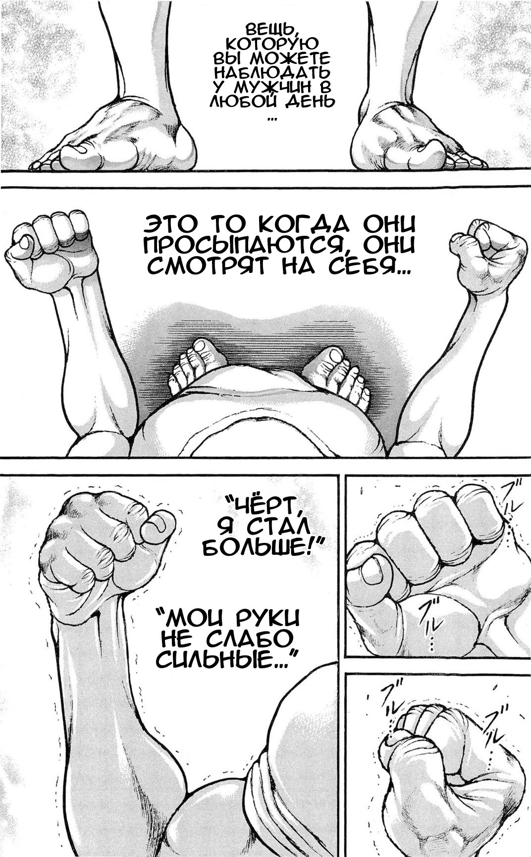 Read Ханма Баки RU Manga Online