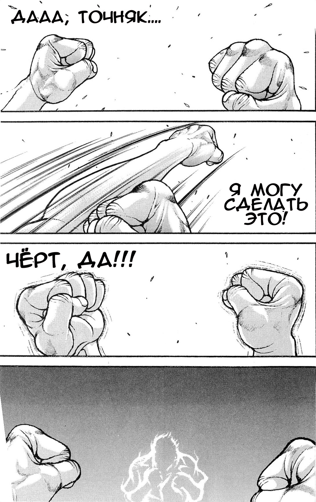 Read Ханма Баки RU Manga Online