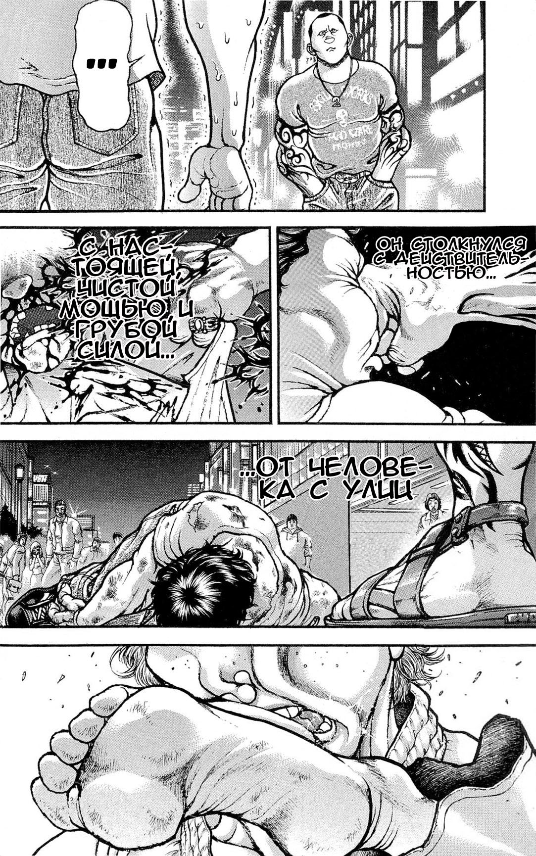 Read Ханма Баки RU Manga Online