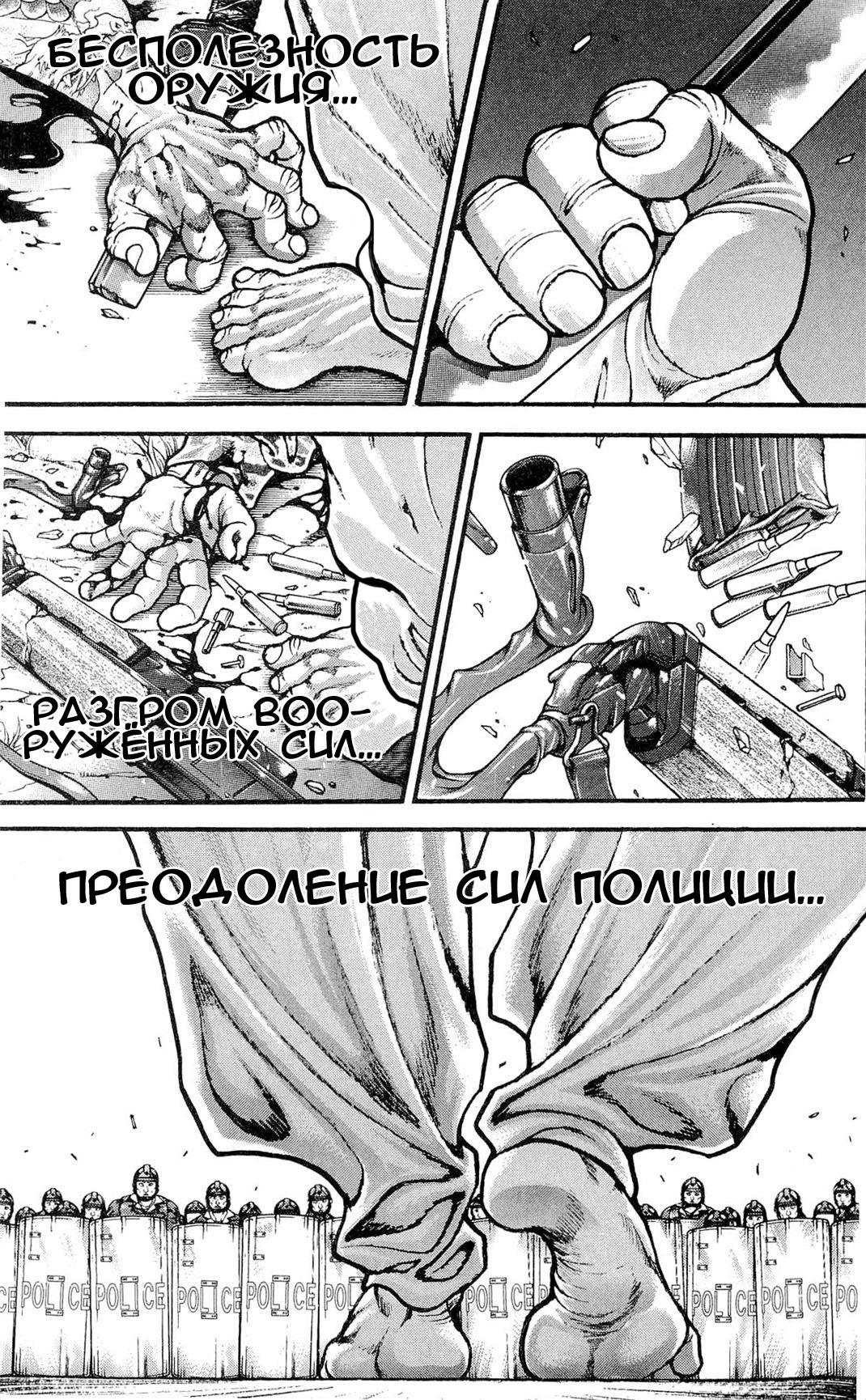 Read Ханма Баки RU Manga Online