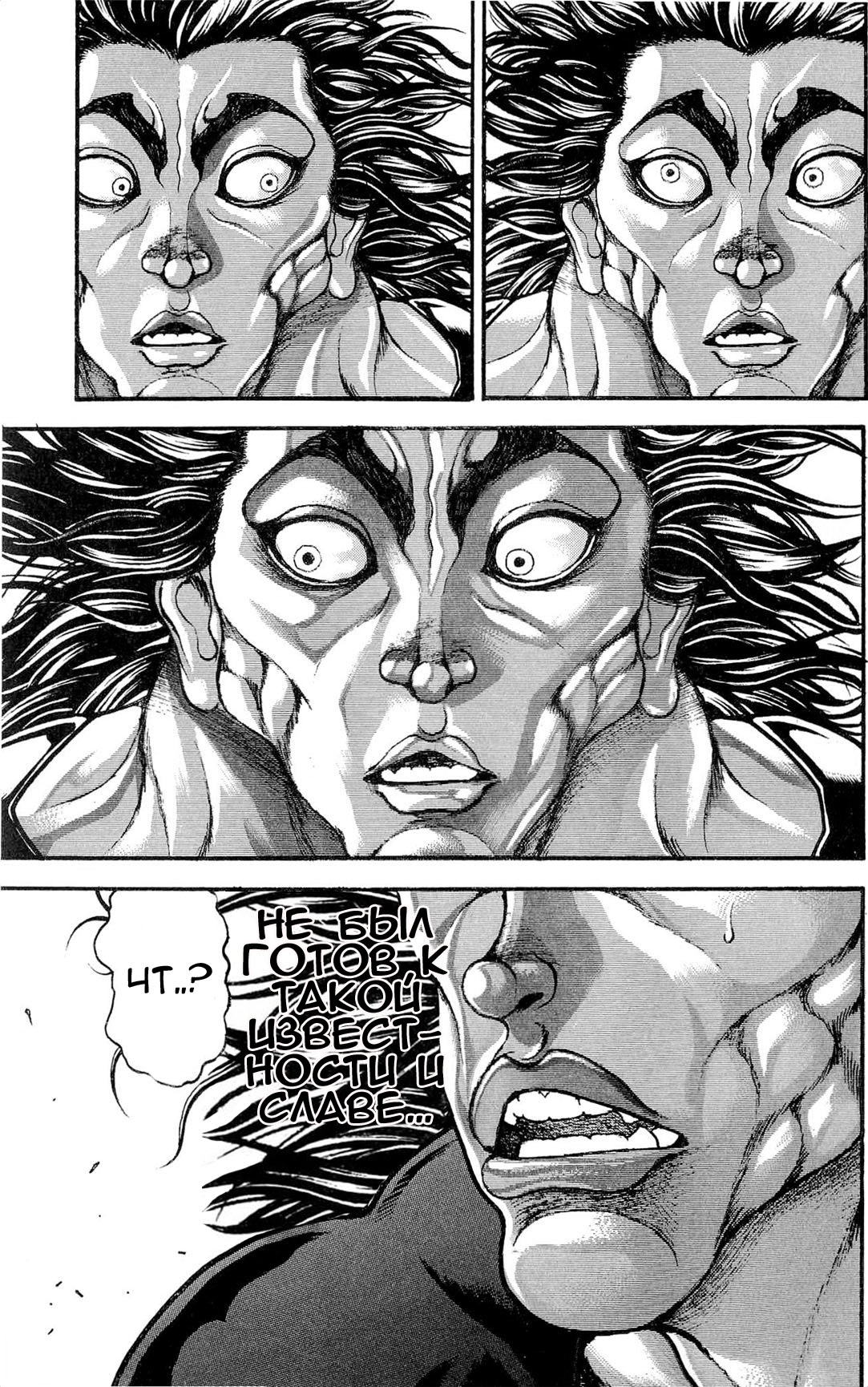 Read Ханма Баки RU Manga Online