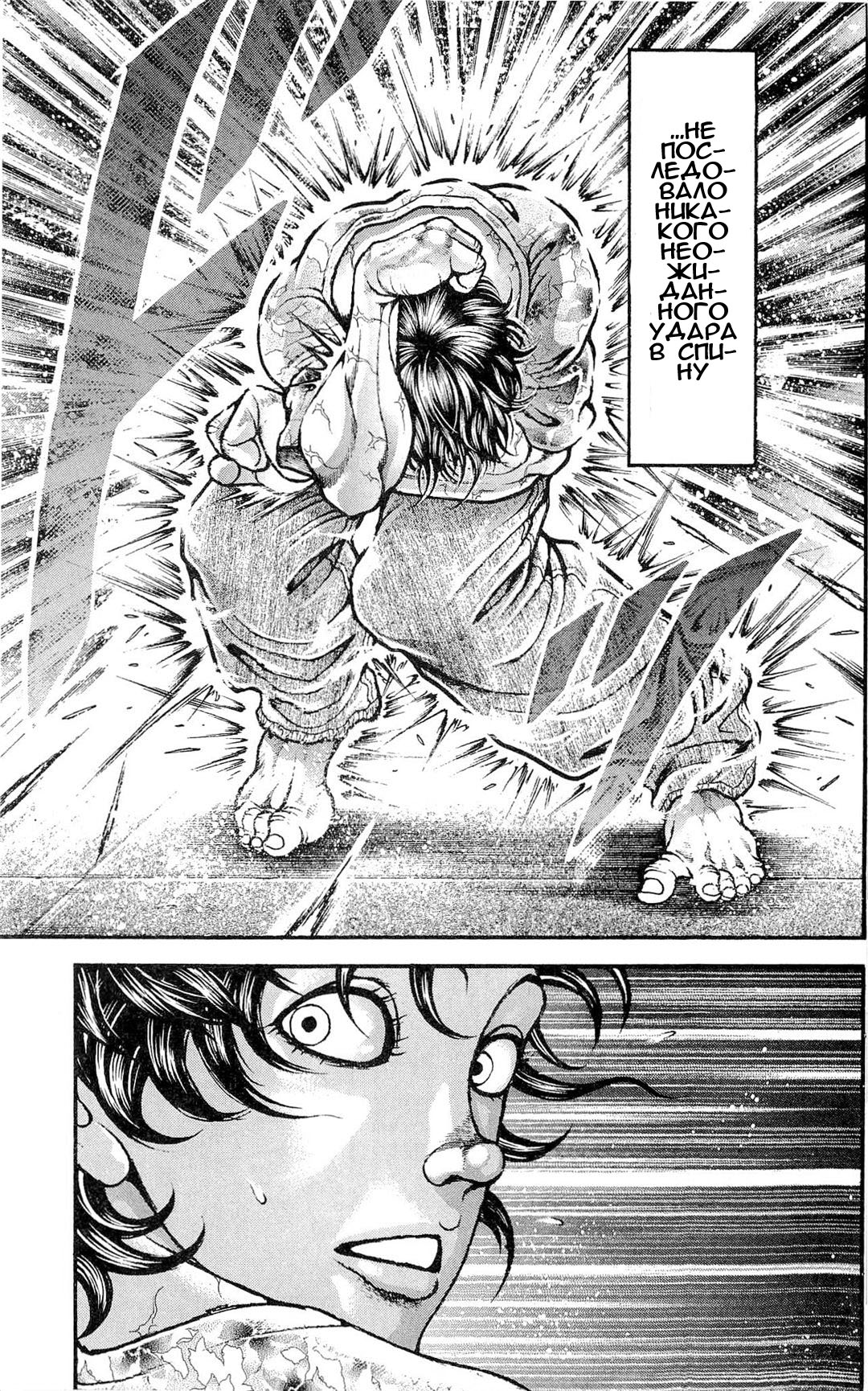 Read Ханма Баки RU Manga Online