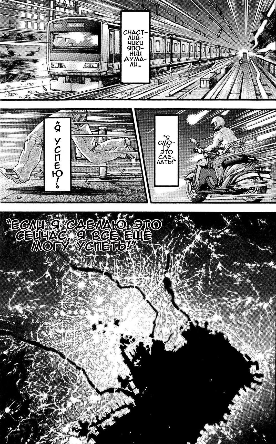 Read Ханма Баки RU Manga Online