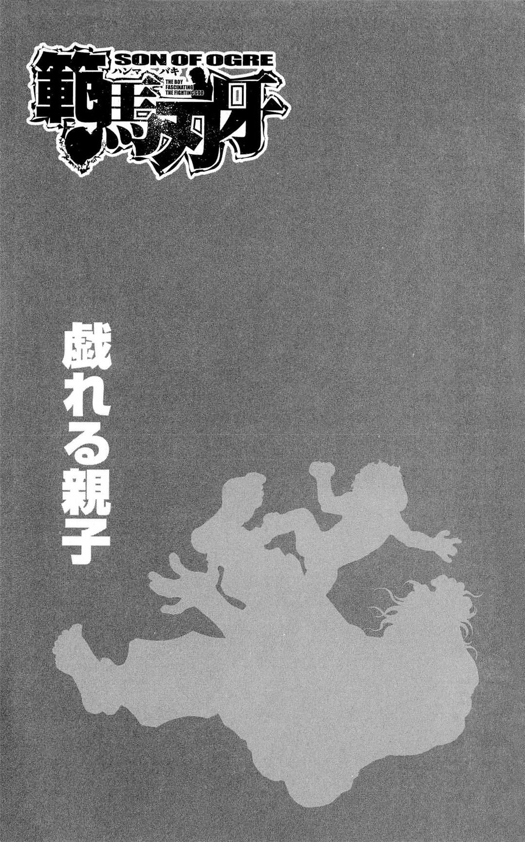 Read Ханма Баки RU Manga Online