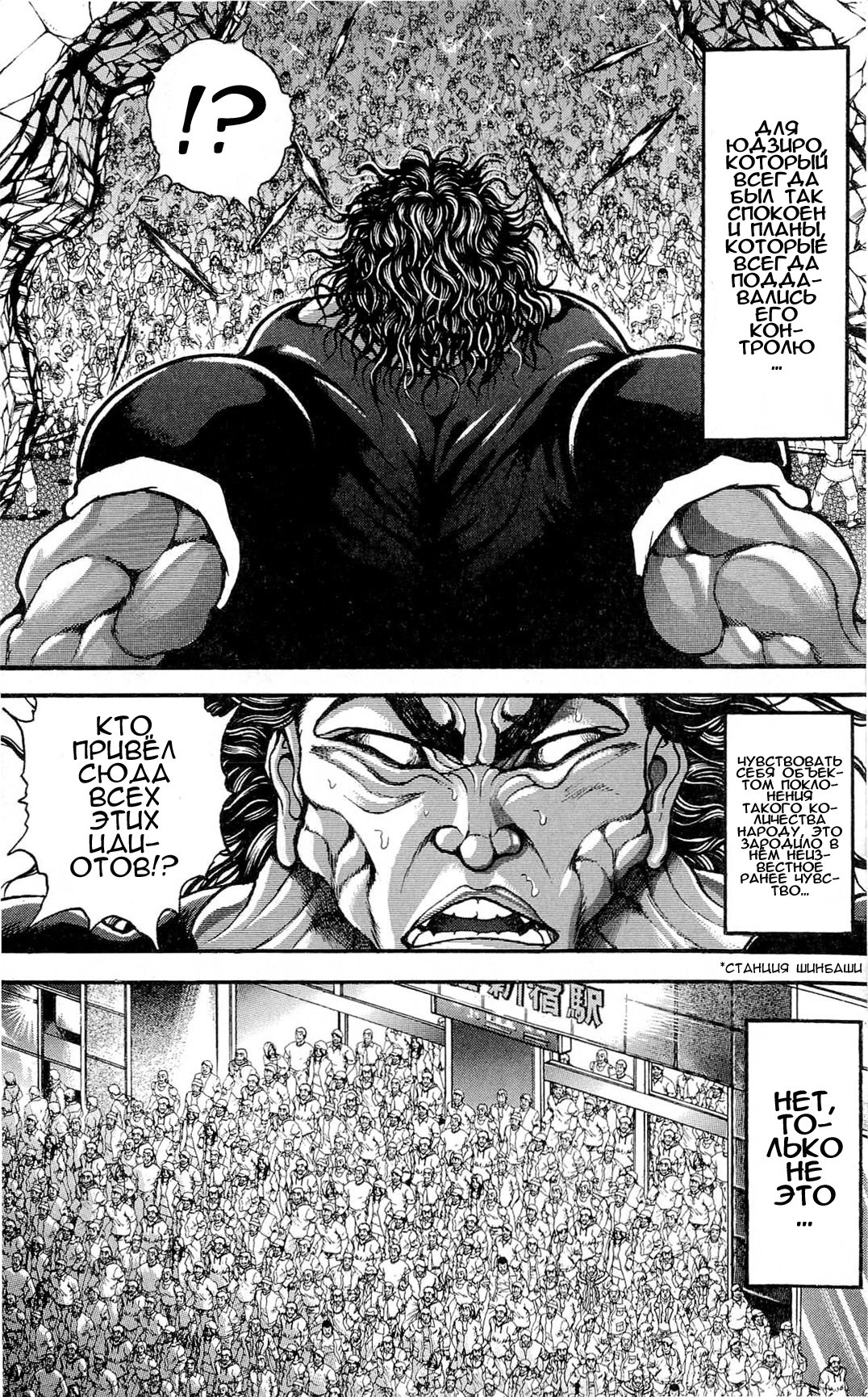 Read Ханма Баки RU Manga Online