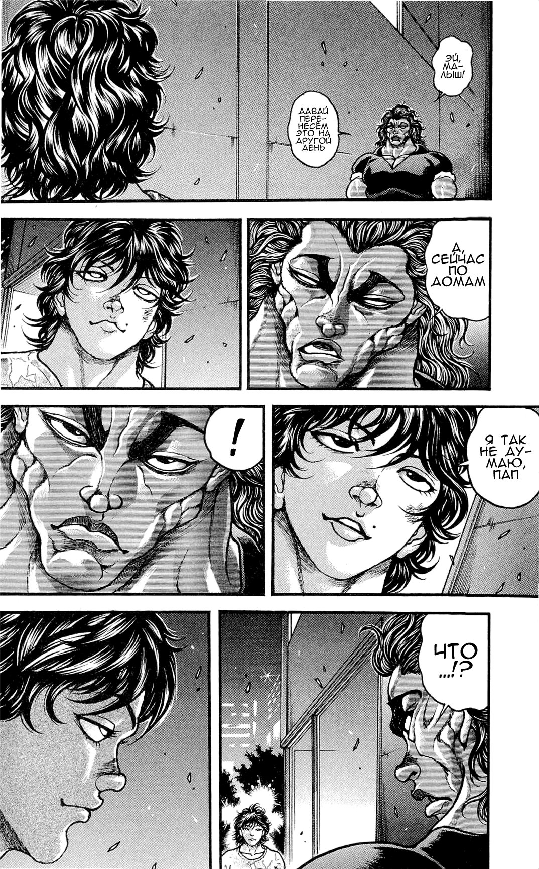 Read Ханма Баки RU Manga Online