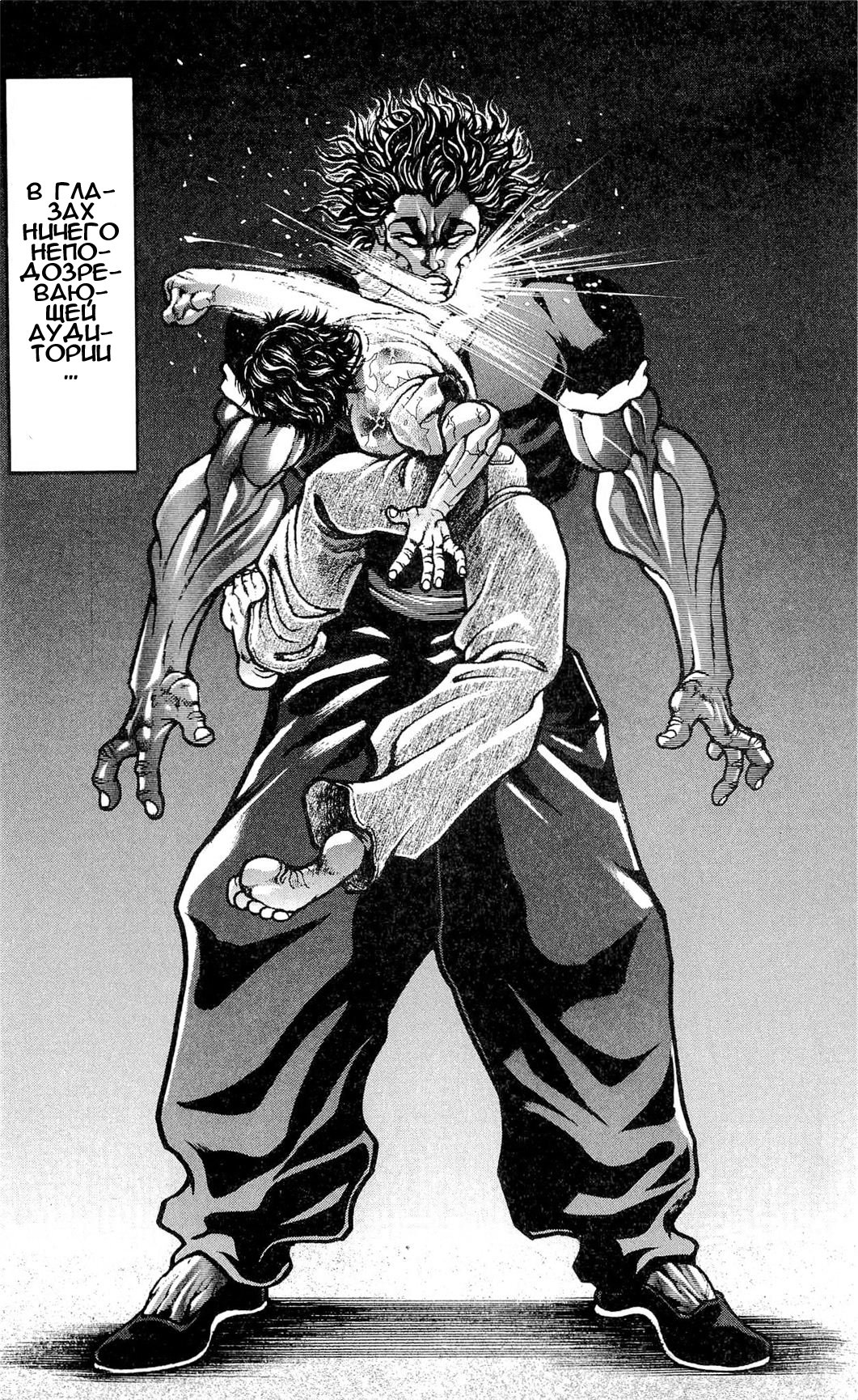 Read Ханма Баки RU Manga Online