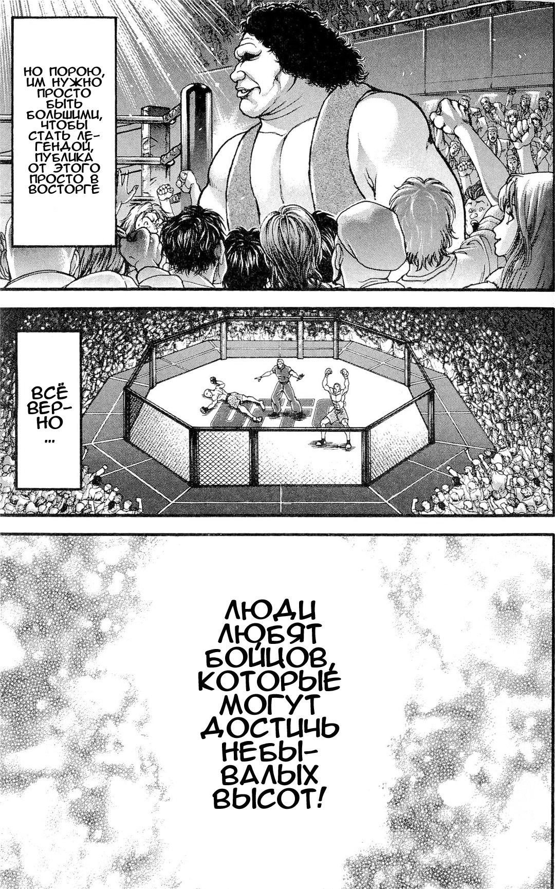 Read Ханма Баки RU Manga Online