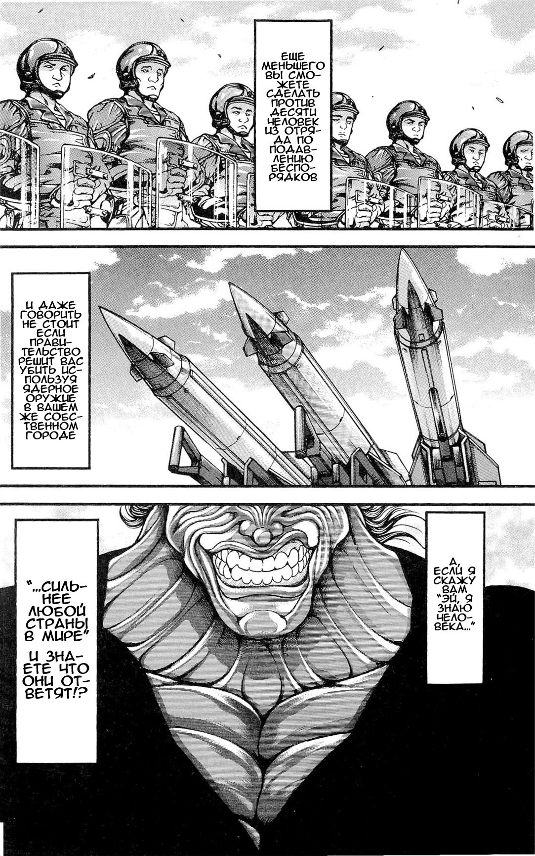 Read Ханма Баки RU Manga Online