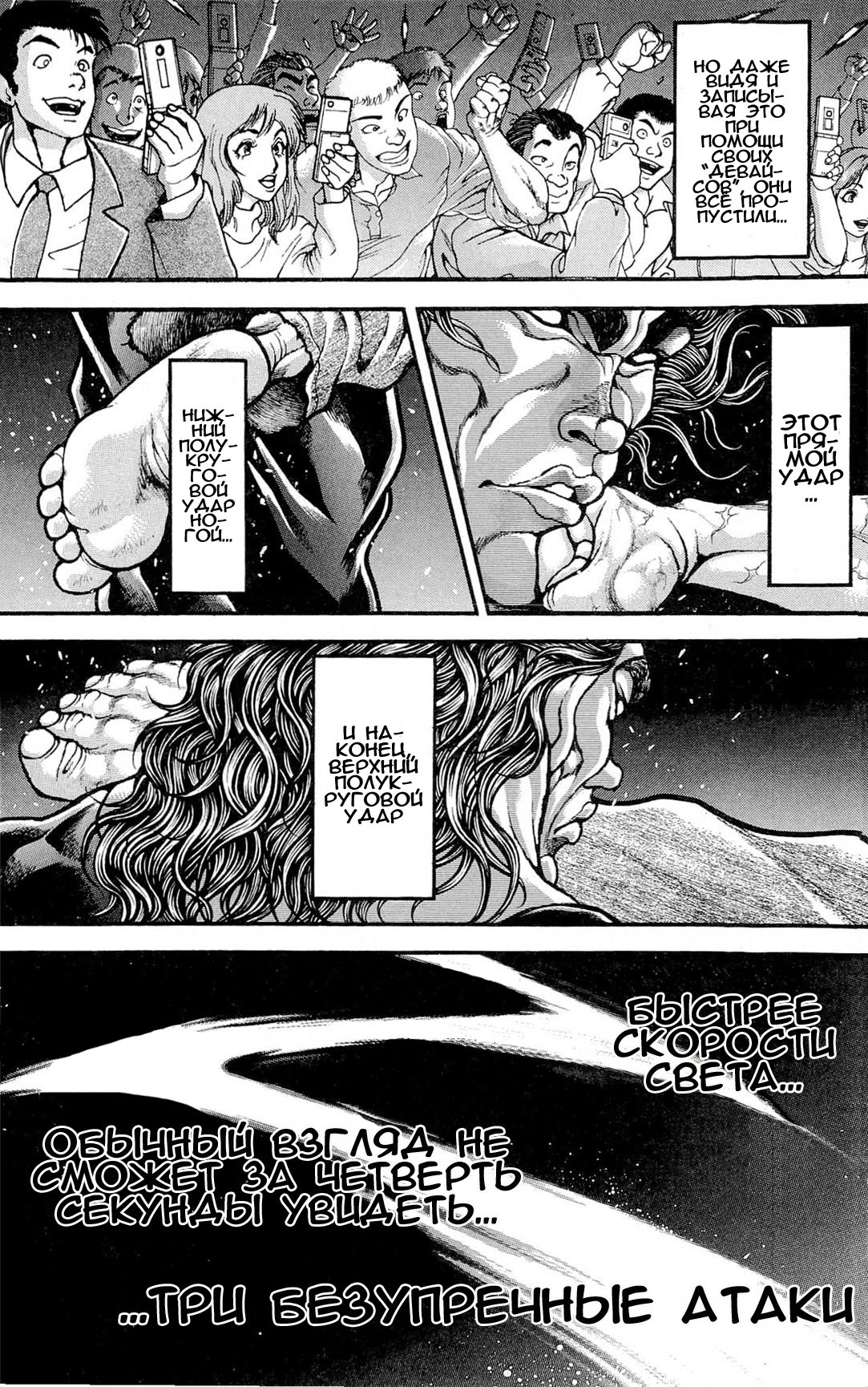 Read Ханма Баки RU Manga Online