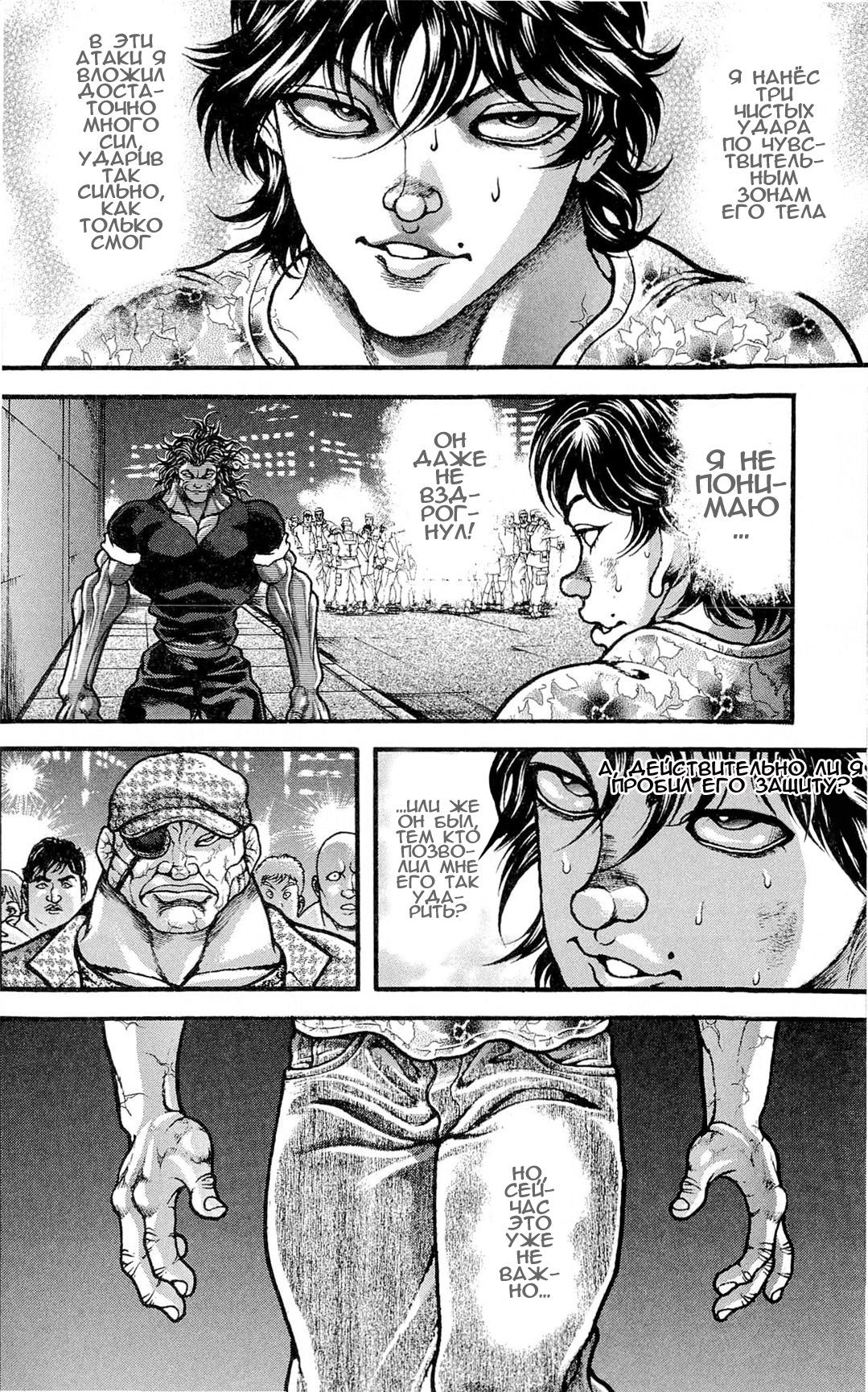 Read Ханма Баки RU Manga Online