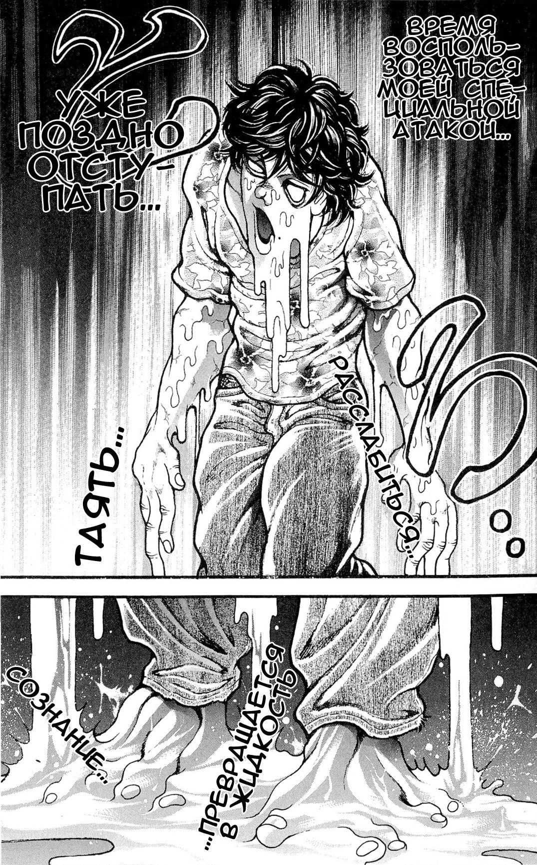 Read Ханма Баки RU Manga Online