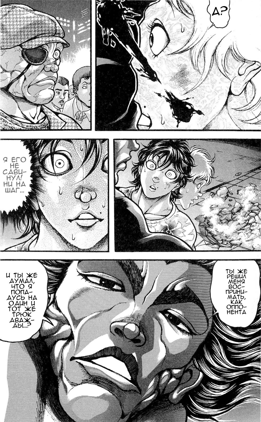 Read Ханма Баки RU Manga Online