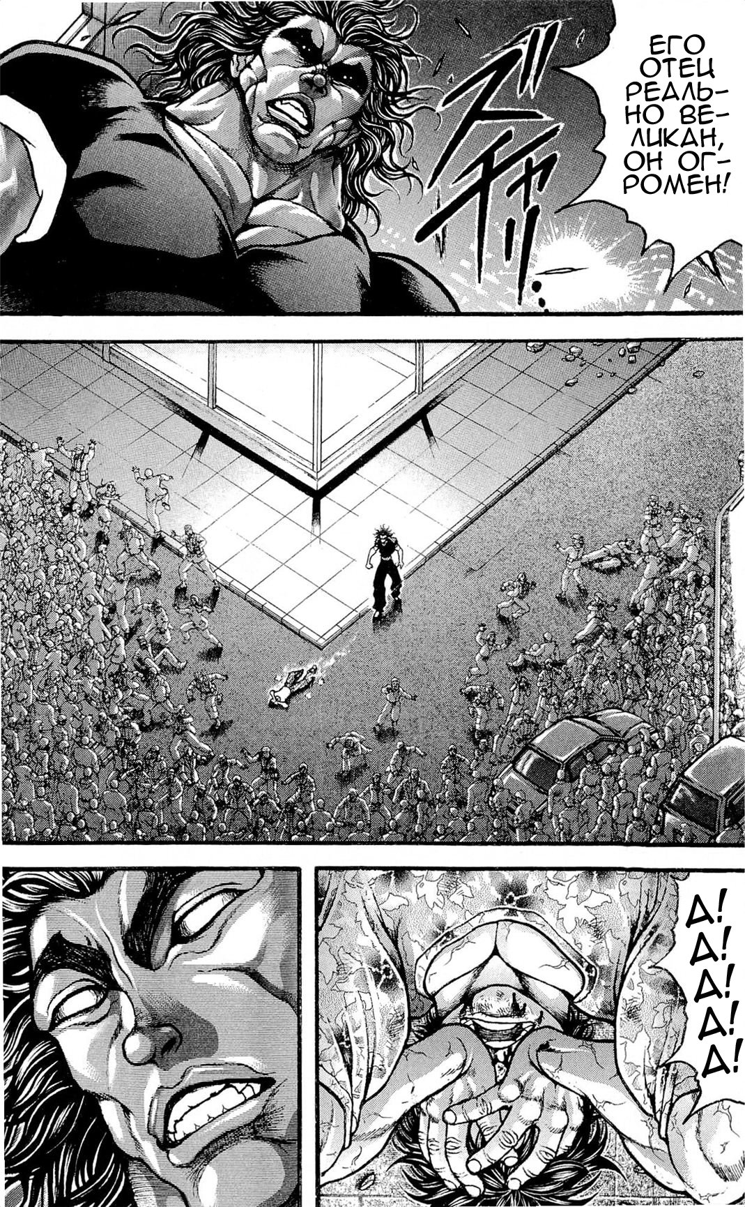 Read Ханма Баки RU Manga Online