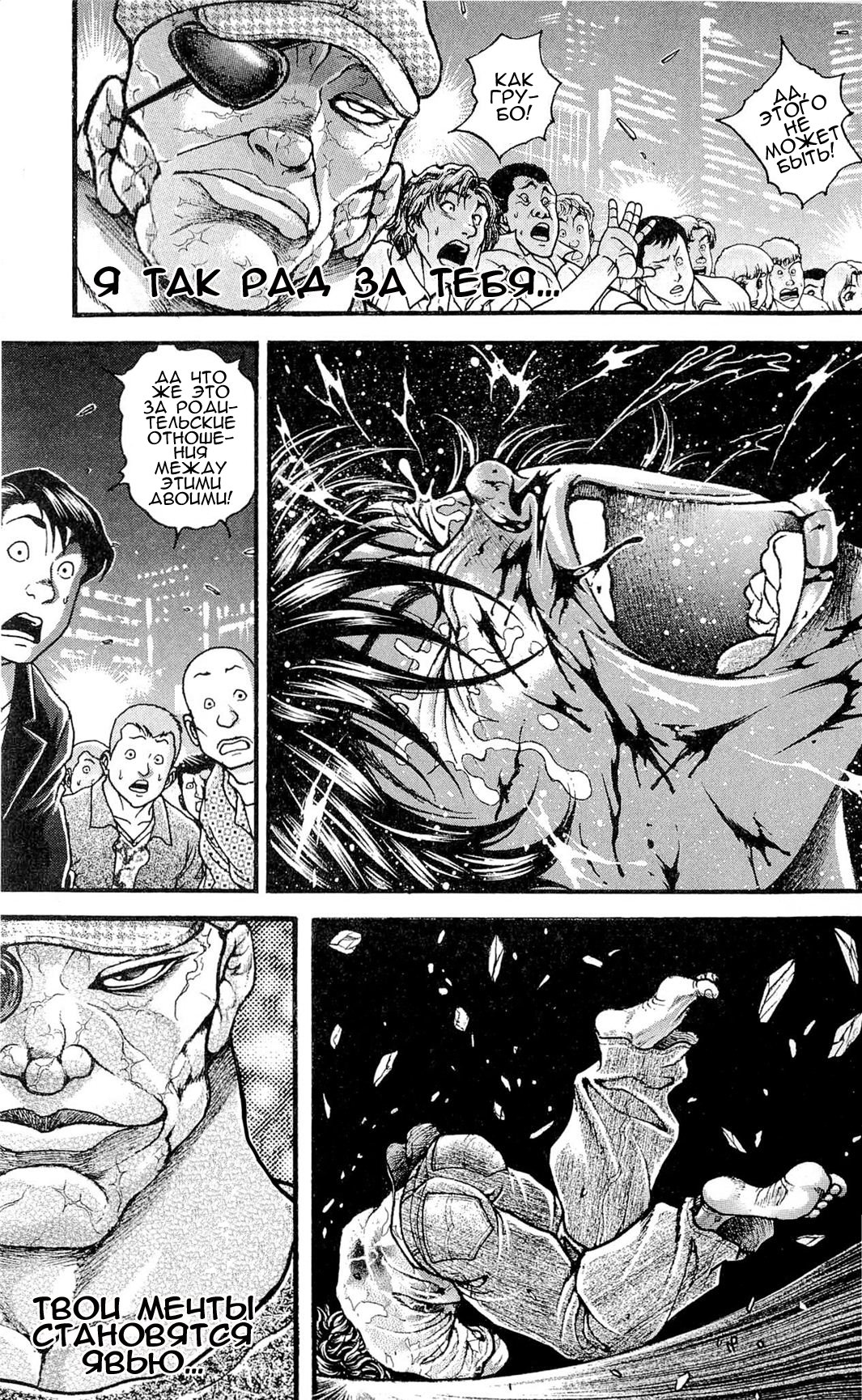 Read Ханма Баки RU Manga Online