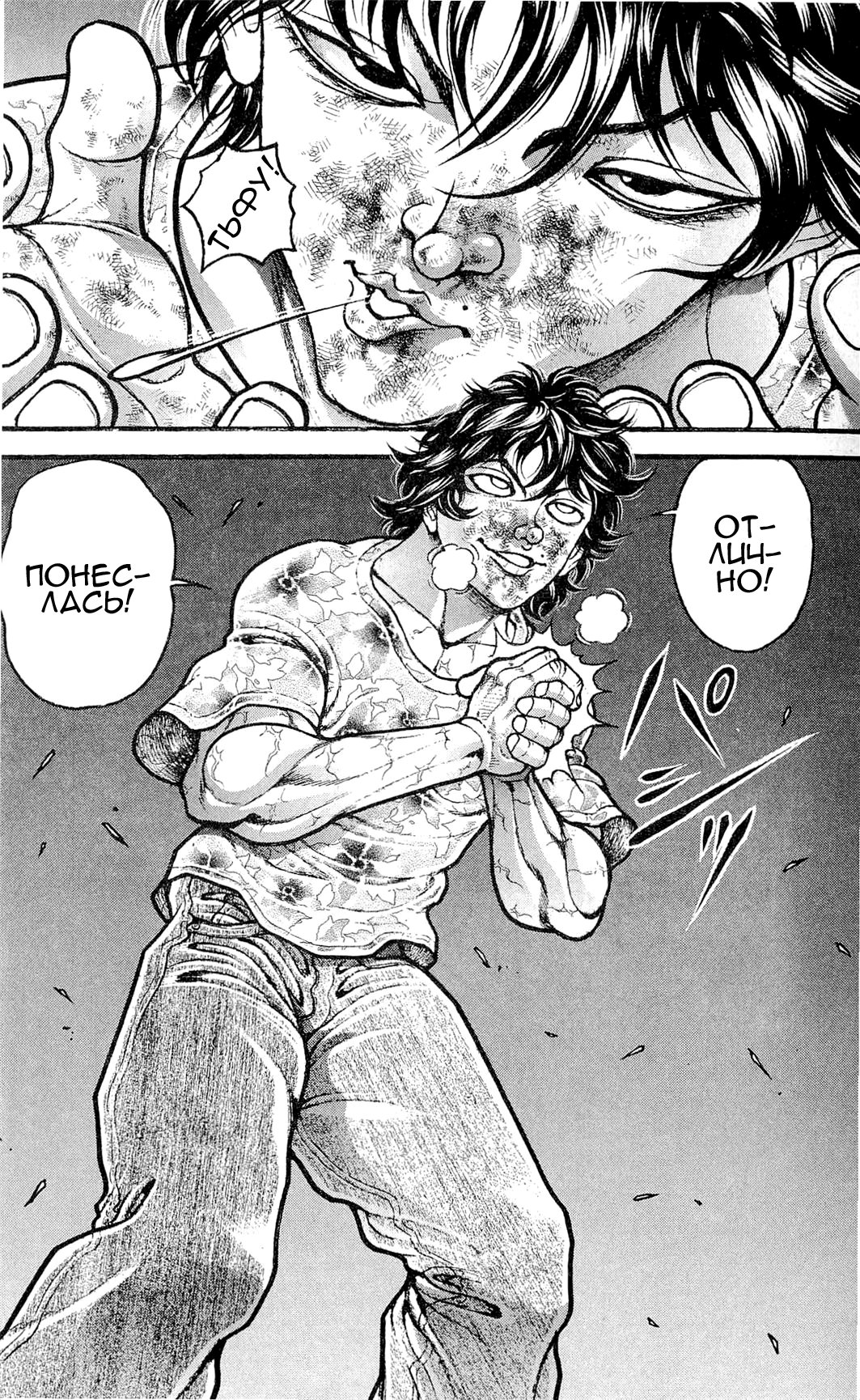 Read Ханма Баки RU Manga Online