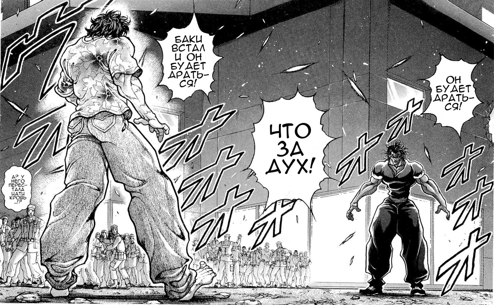 Read Ханма Баки RU Manga Online