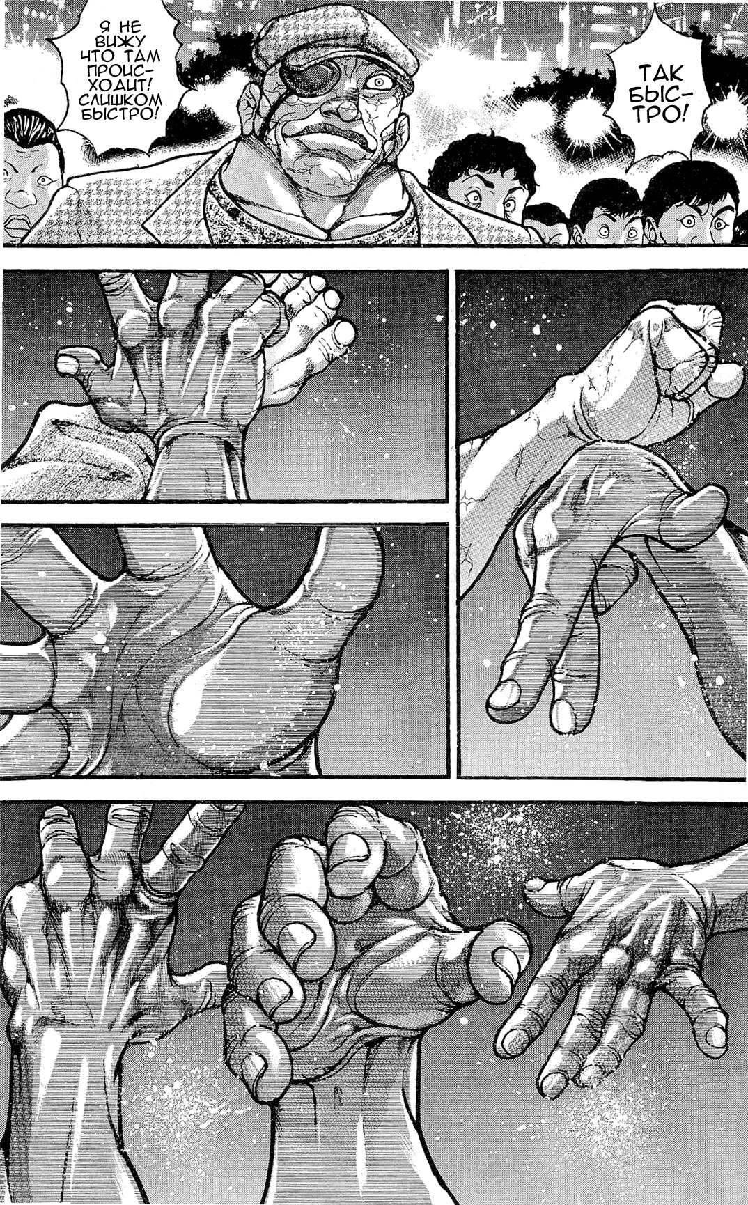 Read Ханма Баки RU Manga Online