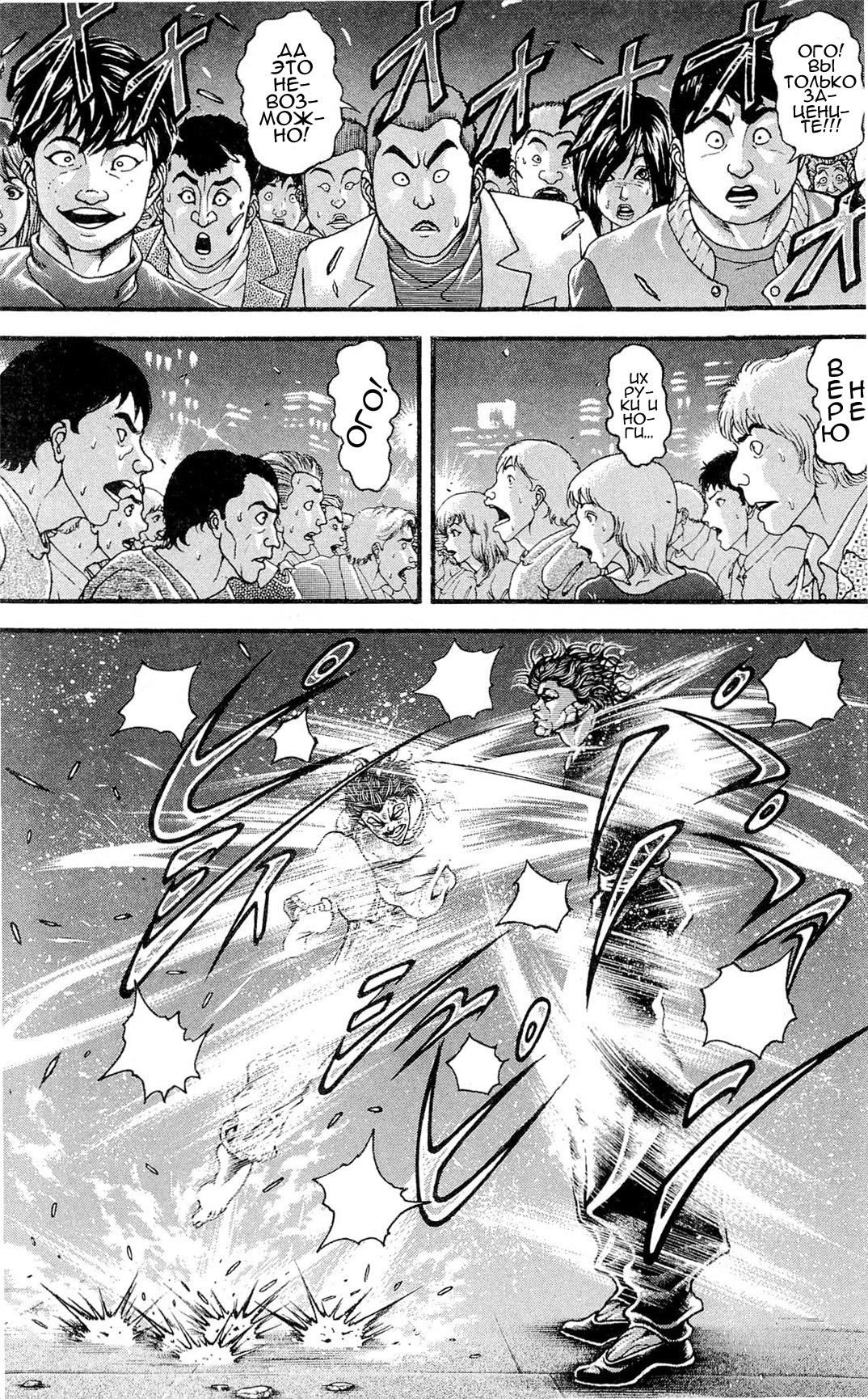 Read Ханма Баки RU Manga Online