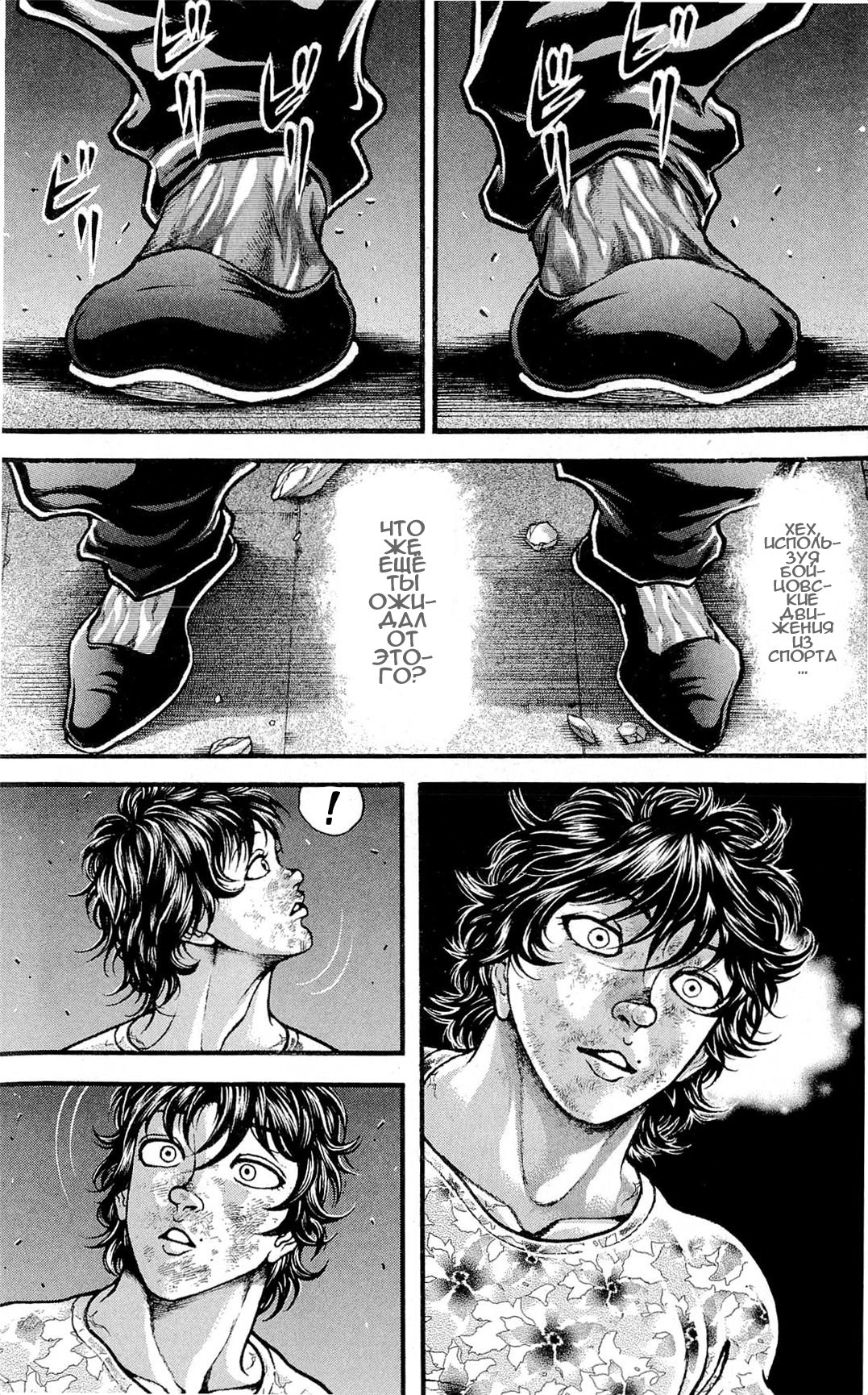 Read Ханма Баки RU Manga Online