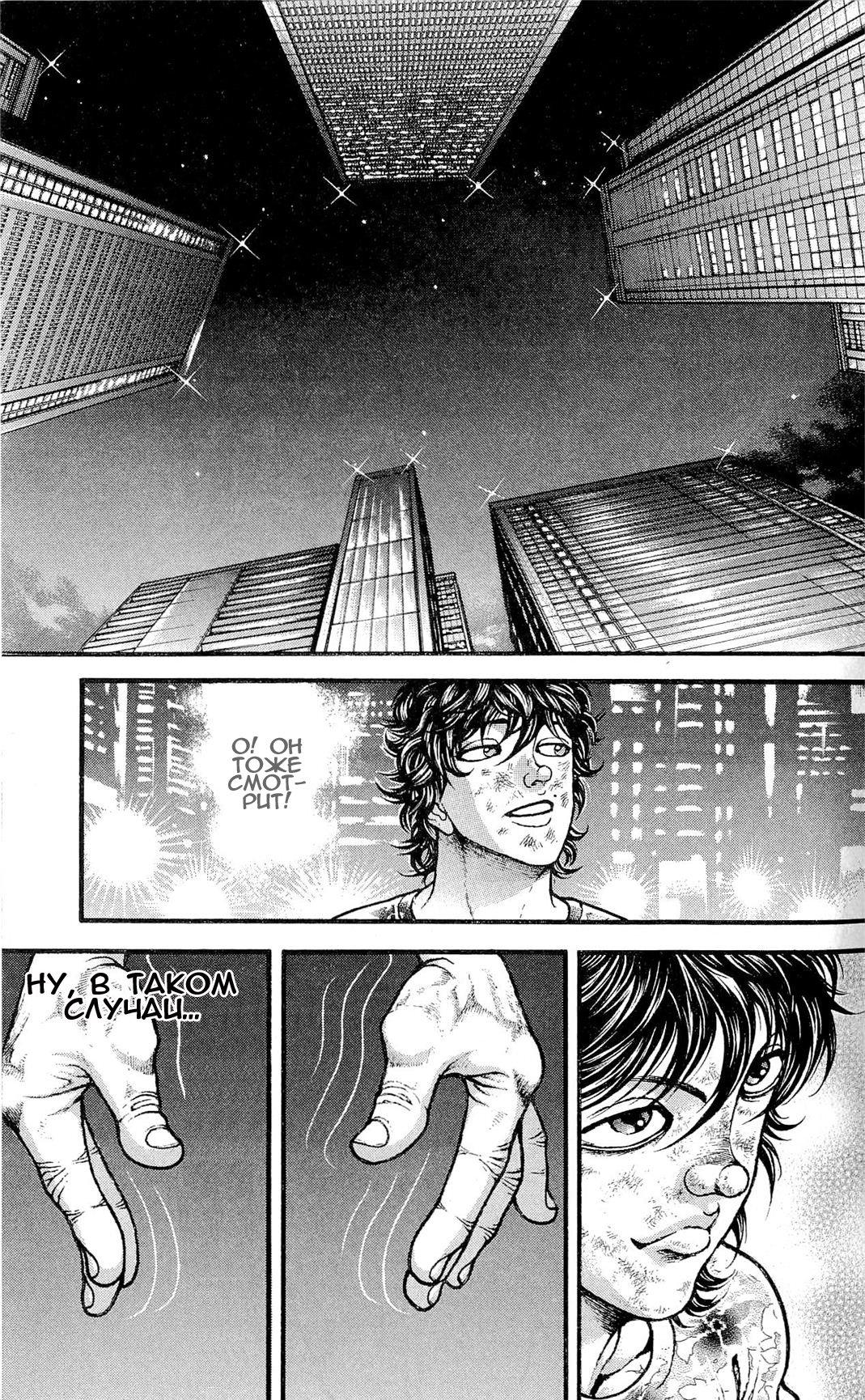 Read Ханма Баки RU Manga Online