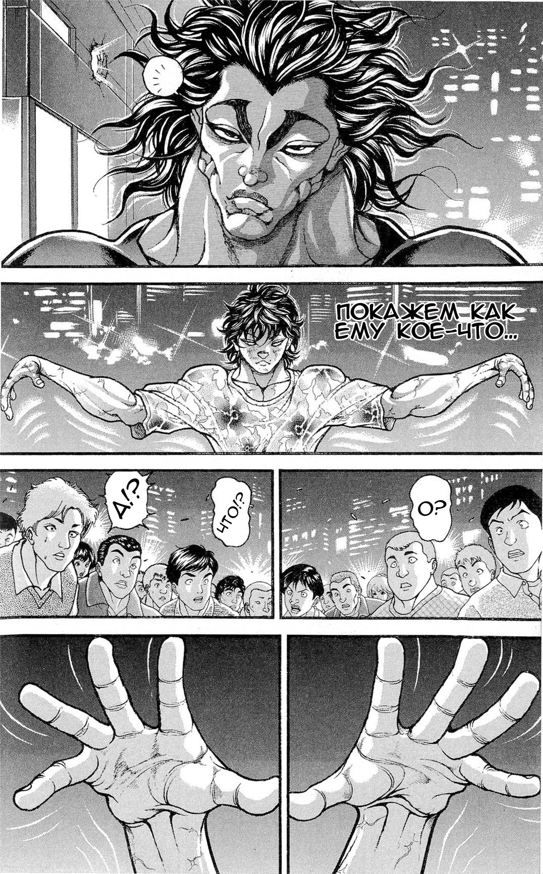 Read Ханма Баки RU Manga Online