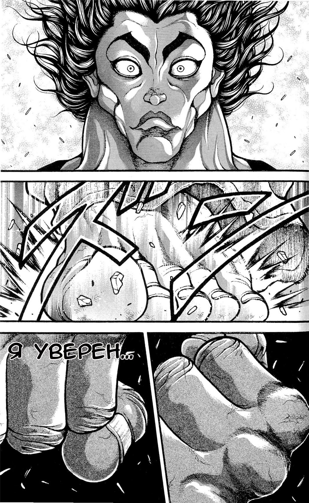 Read Ханма Баки RU Manga Online