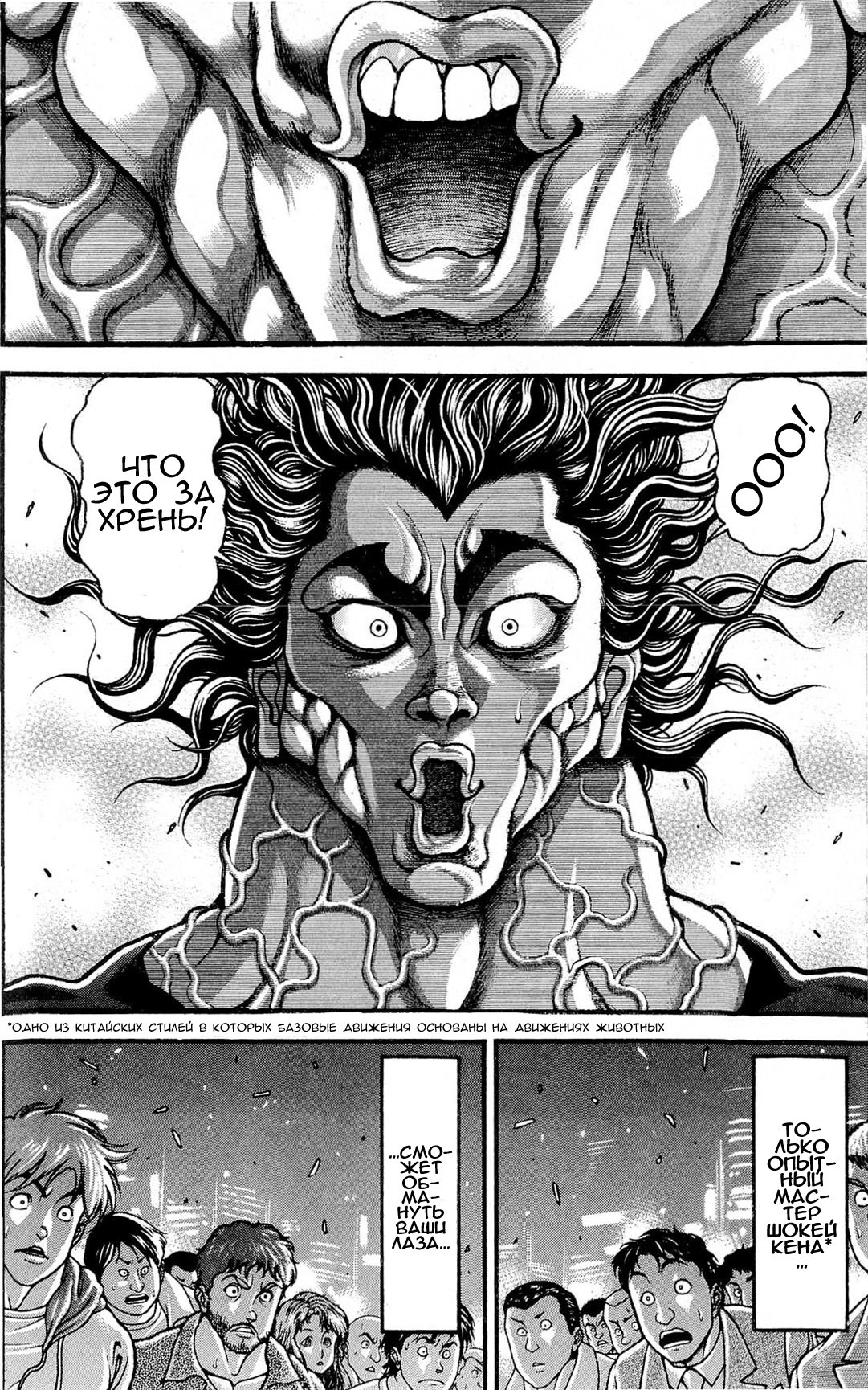 Read Ханма Баки RU Manga Online