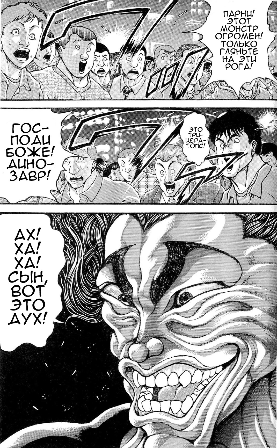 Read Ханма Баки RU Manga Online