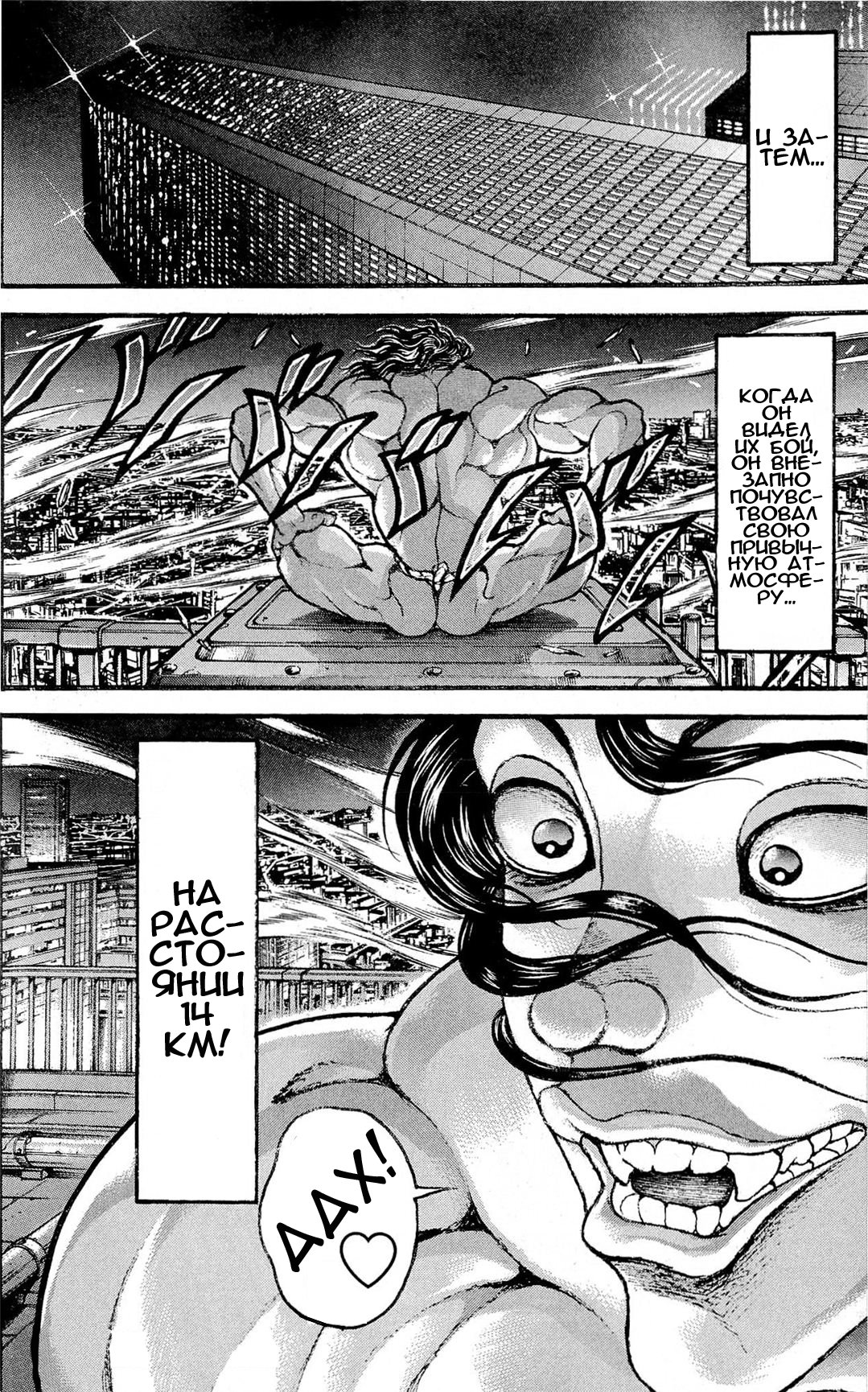 Read Ханма Баки RU Manga Online