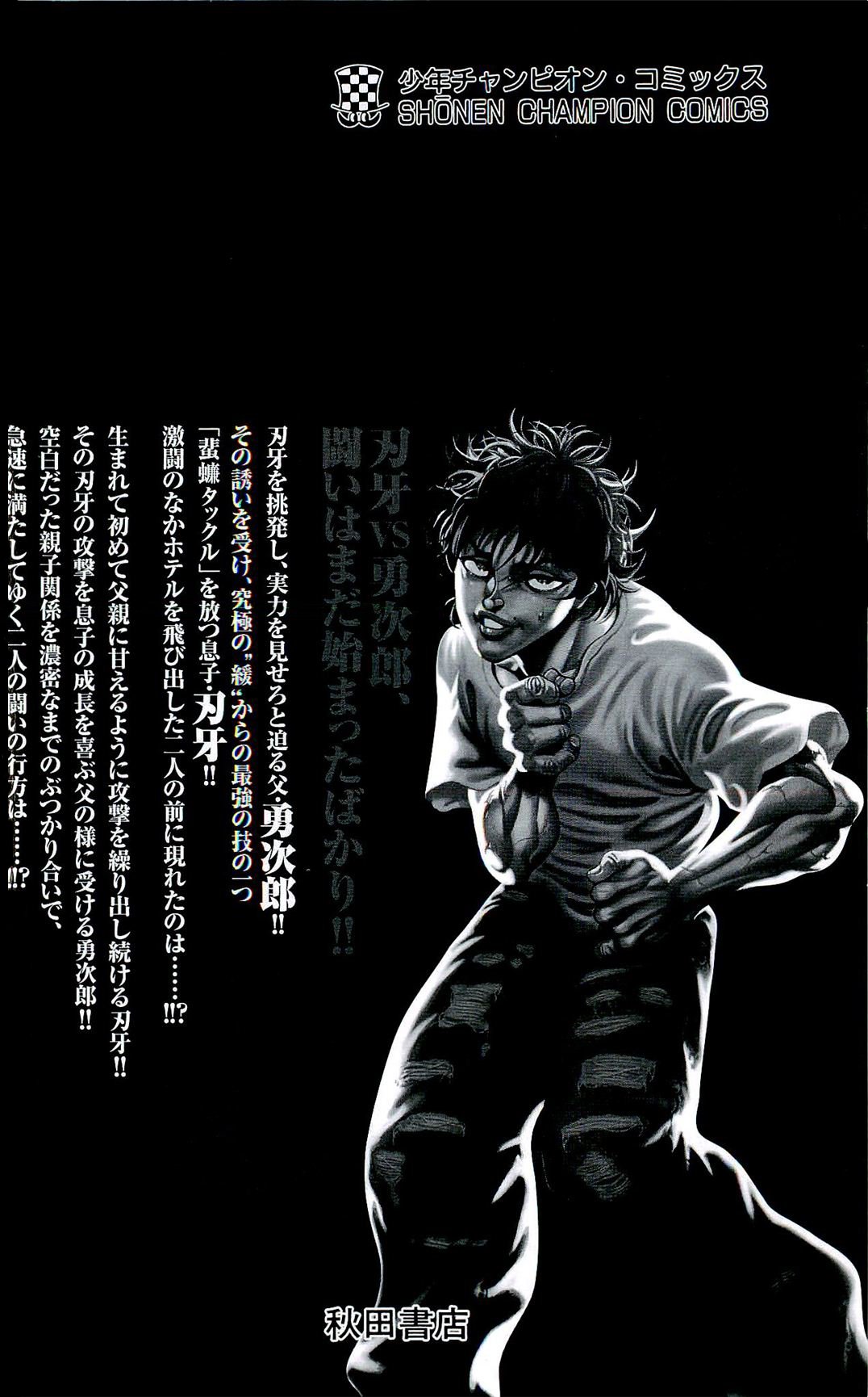 Read Ханма Баки RU Manga Online