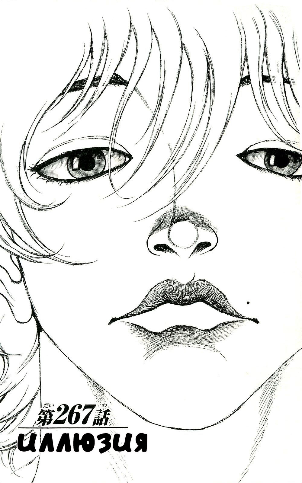 Read Ханма Баки RU Manga Online