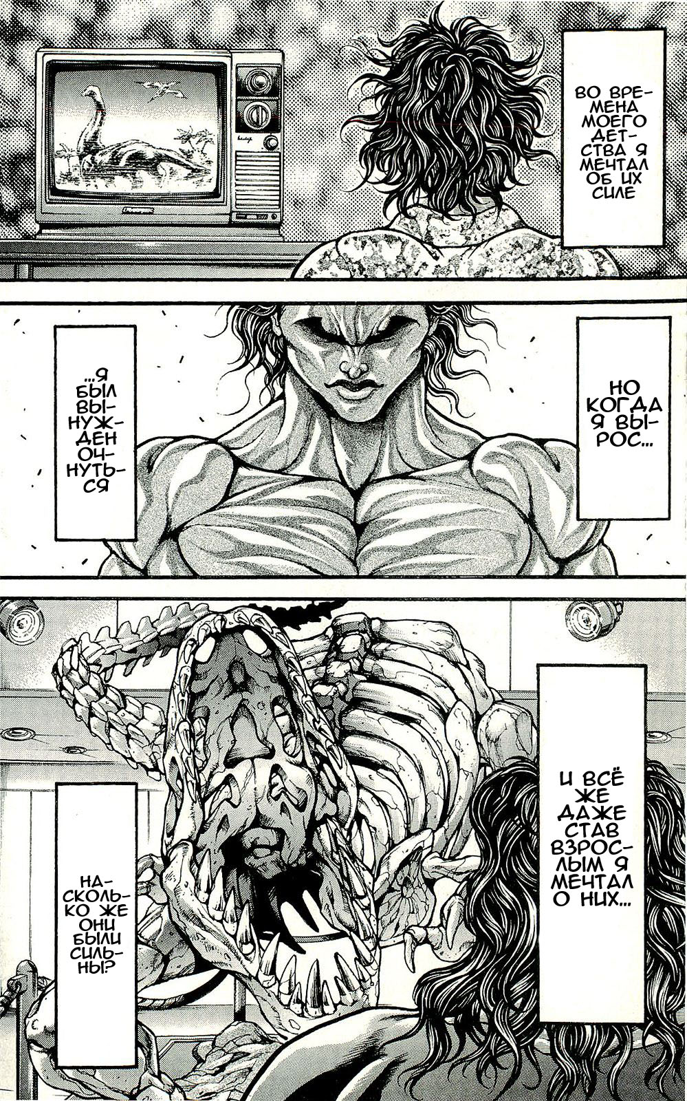 Read Ханма Баки RU Manga Online