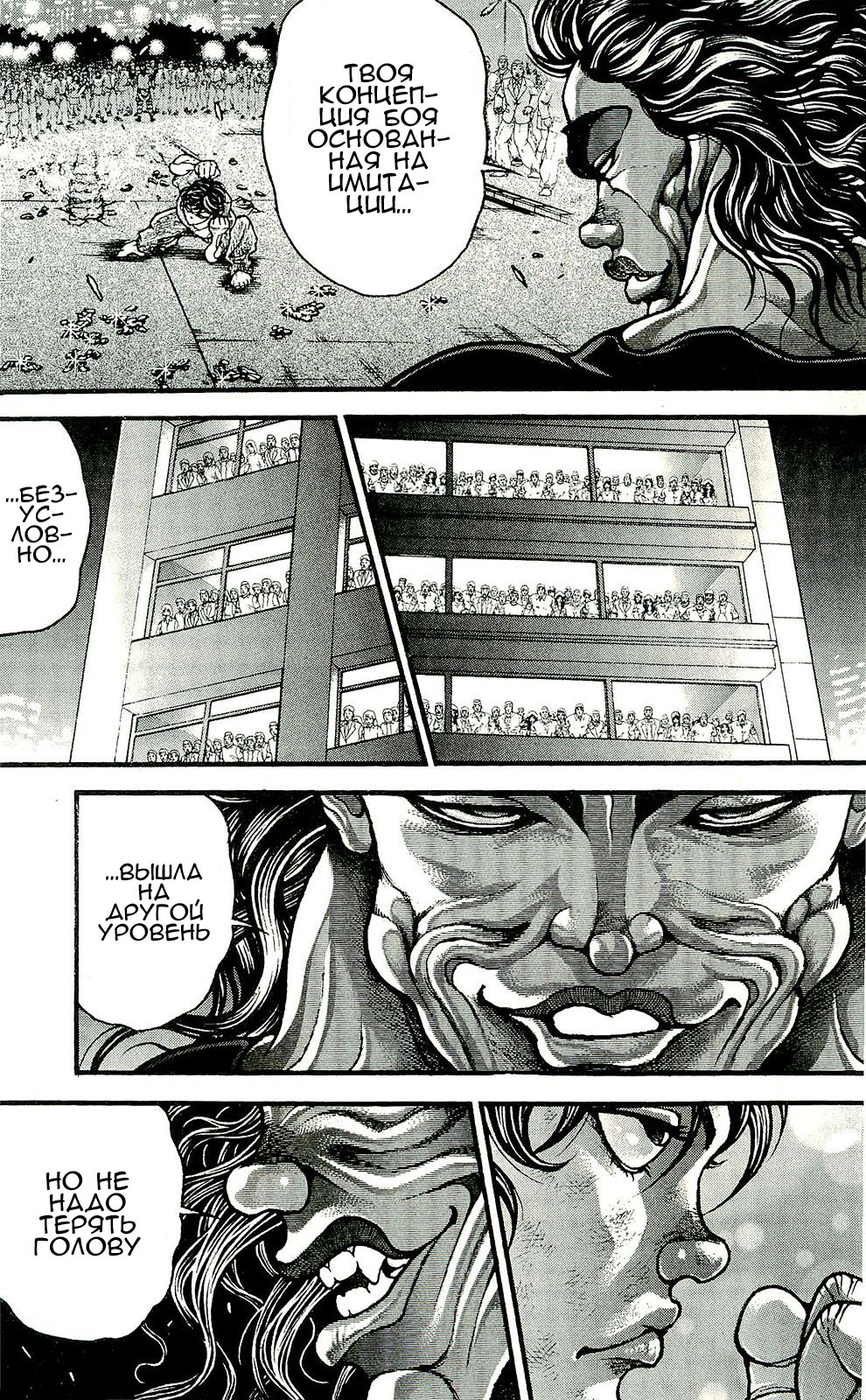 Read Ханма Баки RU Manga Online