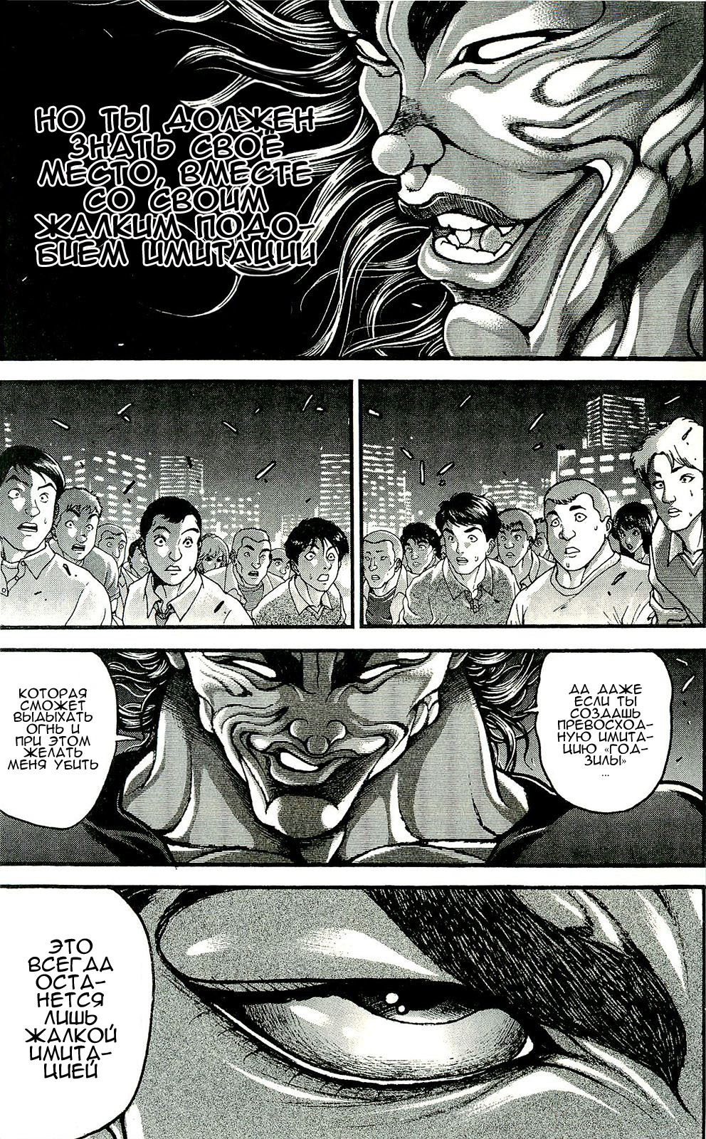 Read Ханма Баки RU Manga Online