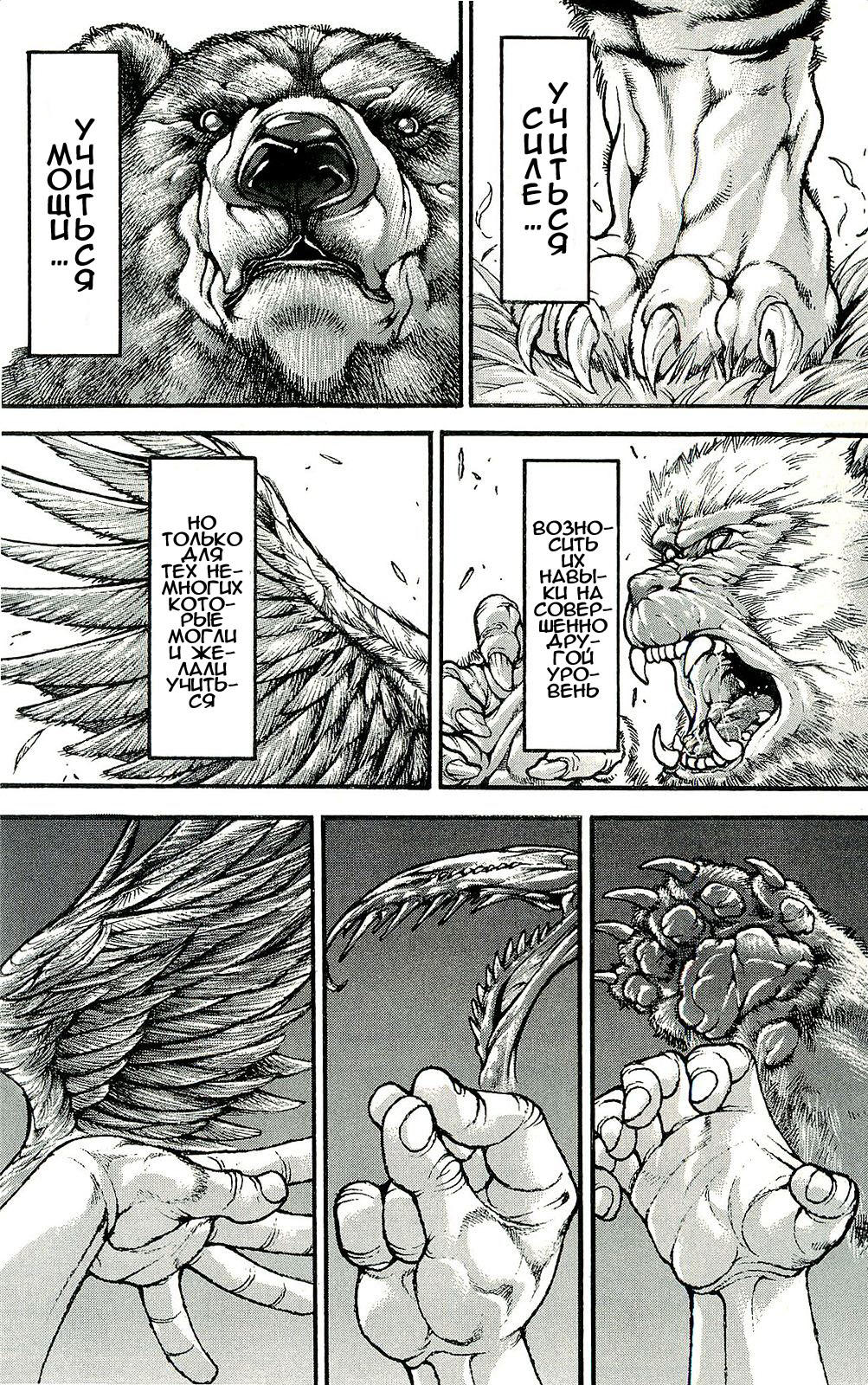 Read Ханма Баки RU Manga Online