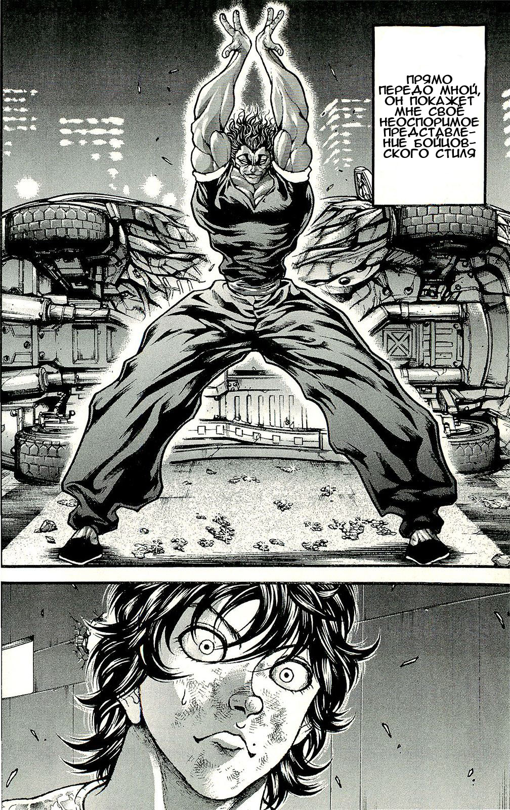 Read Ханма Баки RU Manga Online