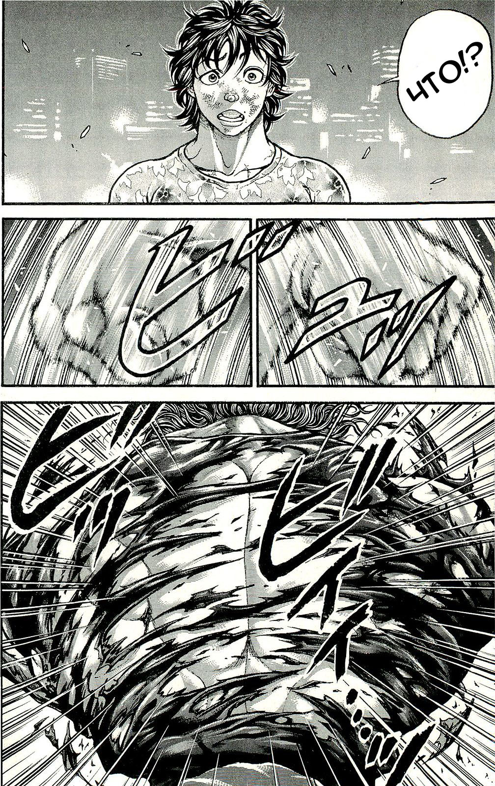 Read Ханма Баки RU Manga Online