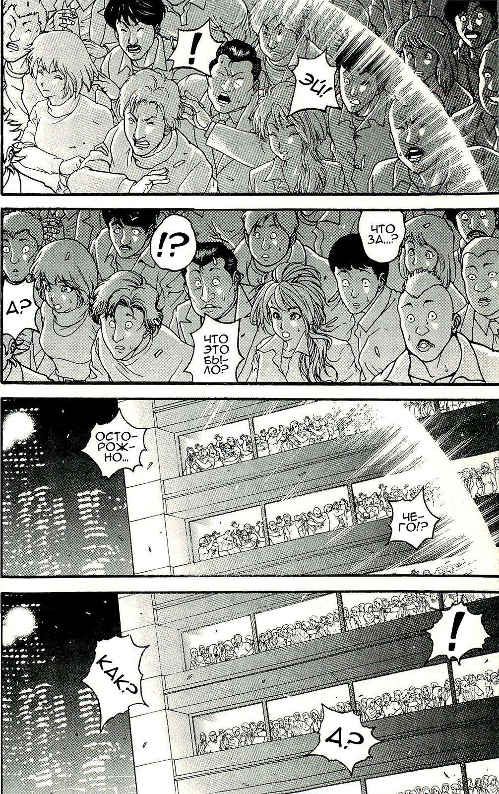 Read Ханма Баки RU Manga Online