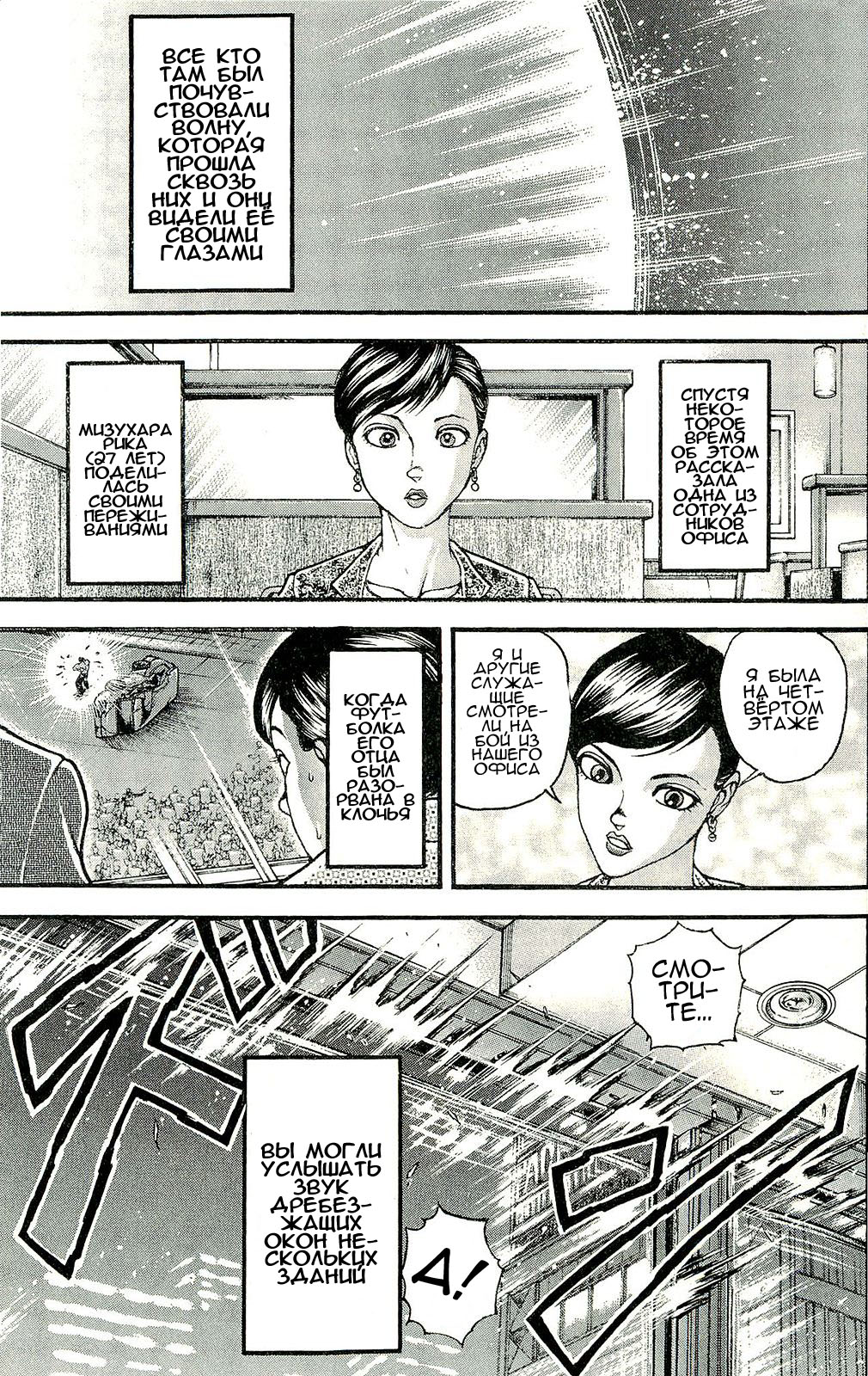 Read Ханма Баки RU Manga Online